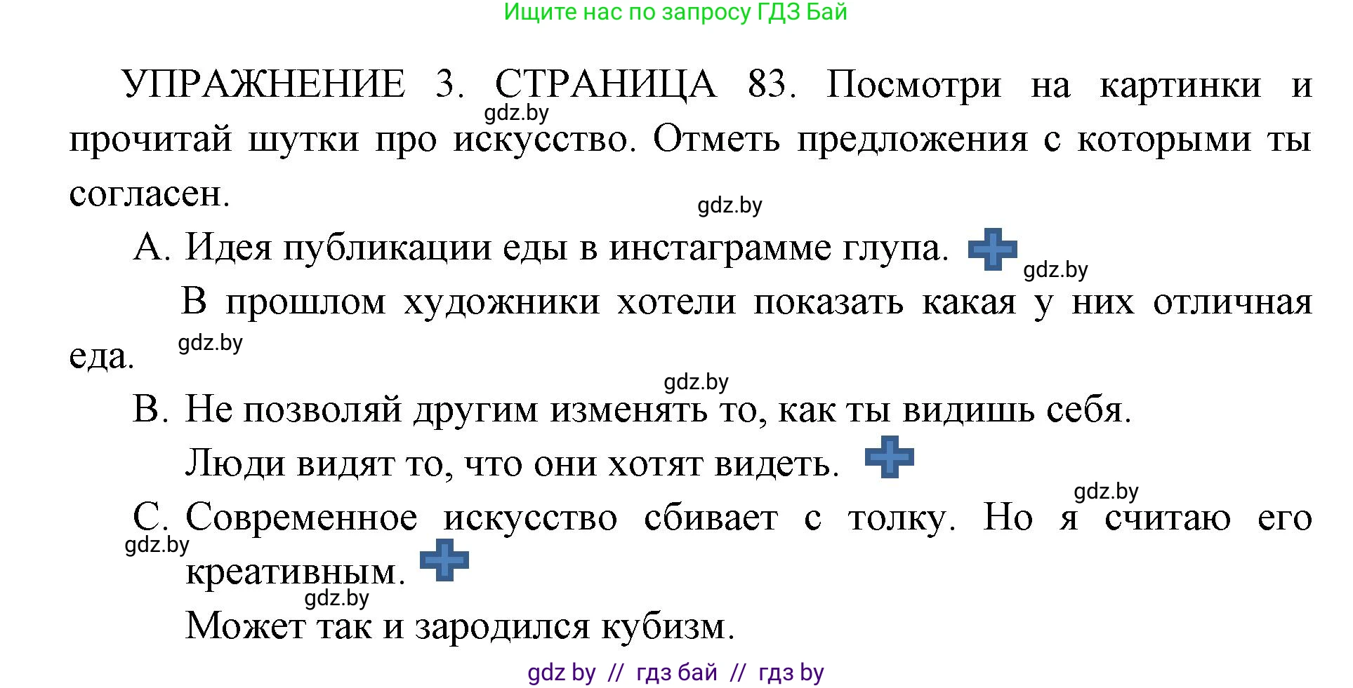 Английский язык (english), 10 класс рабочая тетрадь (activity book), авторы: Юхнель Наталья Валентиновна, Наумова Елена Георгиевна, Демченко Наталья Валентиновна, издательство Аверсэв, Минск, 2020, сиреневого цвета, Часть ( Part) 1, страница 83, номер 3, Решение 1