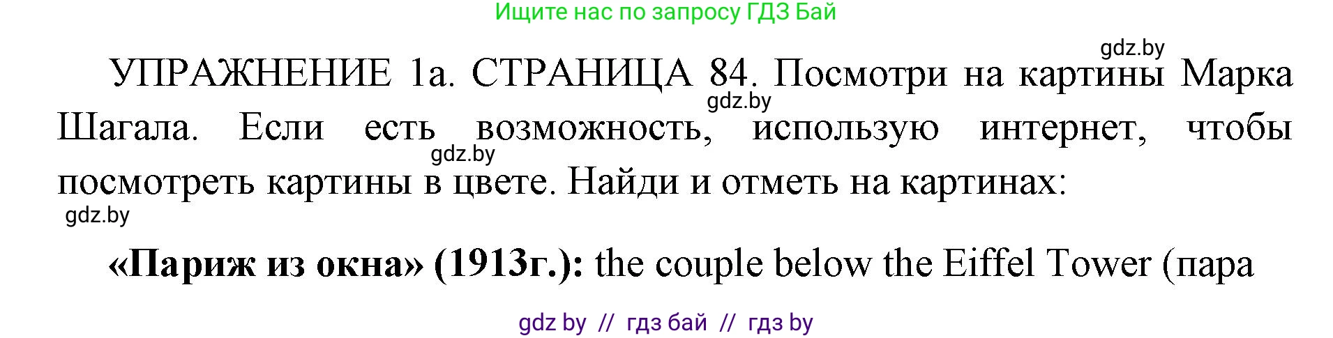Английский язык (english), 10 класс рабочая тетрадь (activity book), авторы: Юхнель Наталья Валентиновна, Наумова Елена Георгиевна, Демченко Наталья Валентиновна, издательство Аверсэв, Минск, 2020, сиреневого цвета, Часть ( Part) 1, страница 84, номер 1, Решение 1