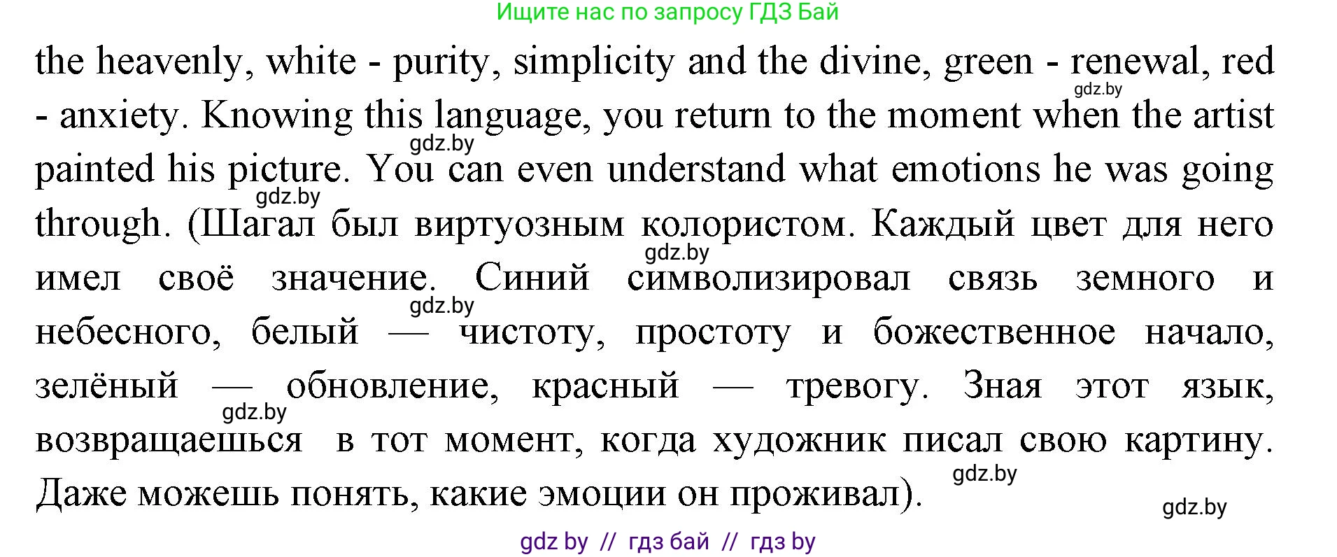 Английский язык (english), 10 класс рабочая тетрадь (activity book), авторы: Юхнель Наталья Валентиновна, Наумова Елена Георгиевна, Демченко Наталья Валентиновна, издательство Аверсэв, Минск, 2020, сиреневого цвета, Часть ( Part) 1, страница 85, номер 2, Решение 1 (продолжение 2)