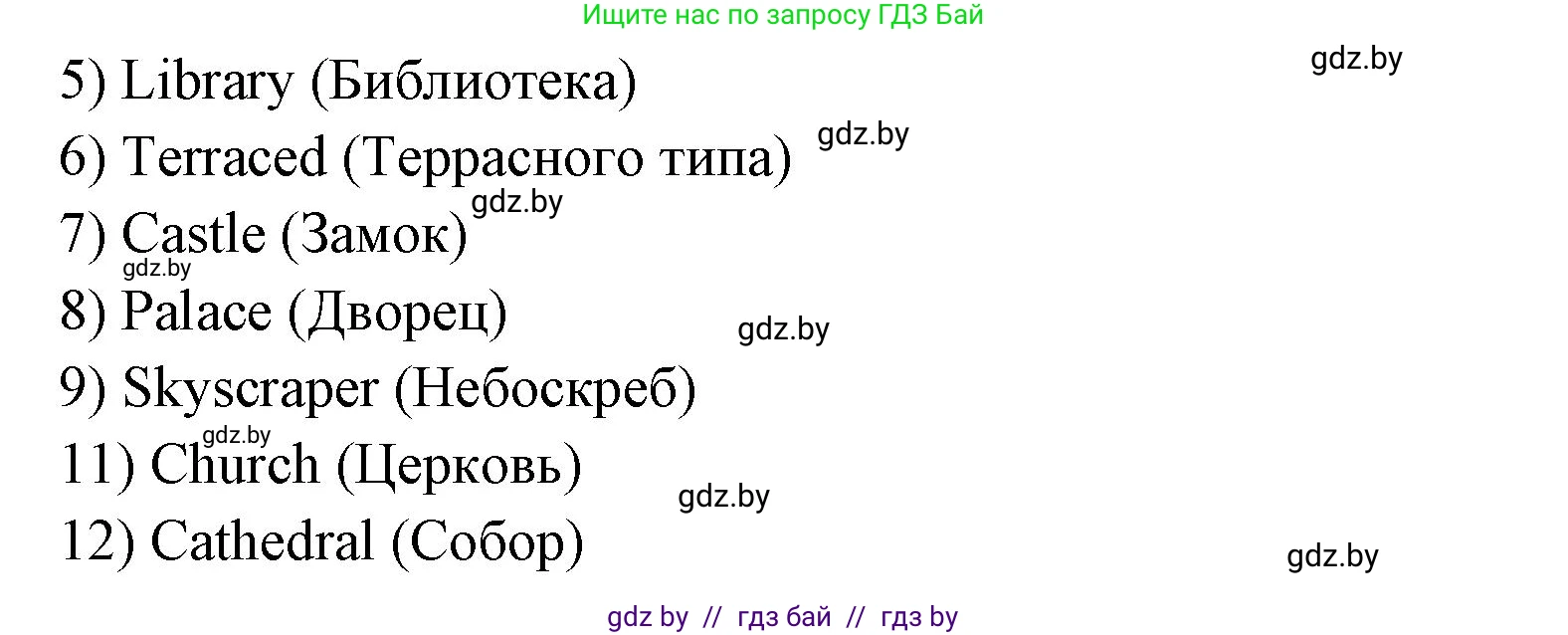 Английский язык (english), 10 класс рабочая тетрадь (activity book), авторы: Юхнель Наталья Валентиновна, Наумова Елена Георгиевна, Демченко Наталья Валентиновна, издательство Аверсэв, Минск, 2020, сиреневого цвета, Часть ( Part) 1, страница 95, номер 3, Решение 1 (продолжение 2)