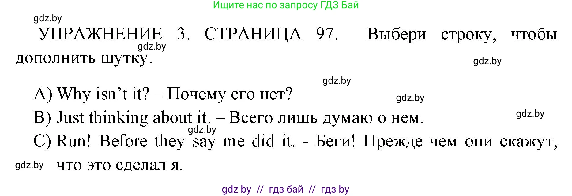 Английский язык (english), 10 класс рабочая тетрадь (activity book), авторы: Юхнель Наталья Валентиновна, Наумова Елена Георгиевна, Демченко Наталья Валентиновна, издательство Аверсэв, Минск, 2020, сиреневого цвета, Часть ( Part) 1, страница 97, номер 3, Решение 1
