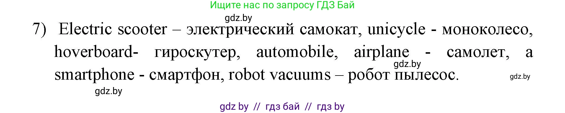Английский язык (english), 10 класс рабочая тетрадь (activity book), авторы: Юхнель Наталья Валентиновна, Наумова Елена Георгиевна, Демченко Наталья Валентиновна, издательство Аверсэв, Минск, 2020, сиреневого цвета, Часть ( Part) 2, страница 4, номер 2, Решение 1 (продолжение 2)