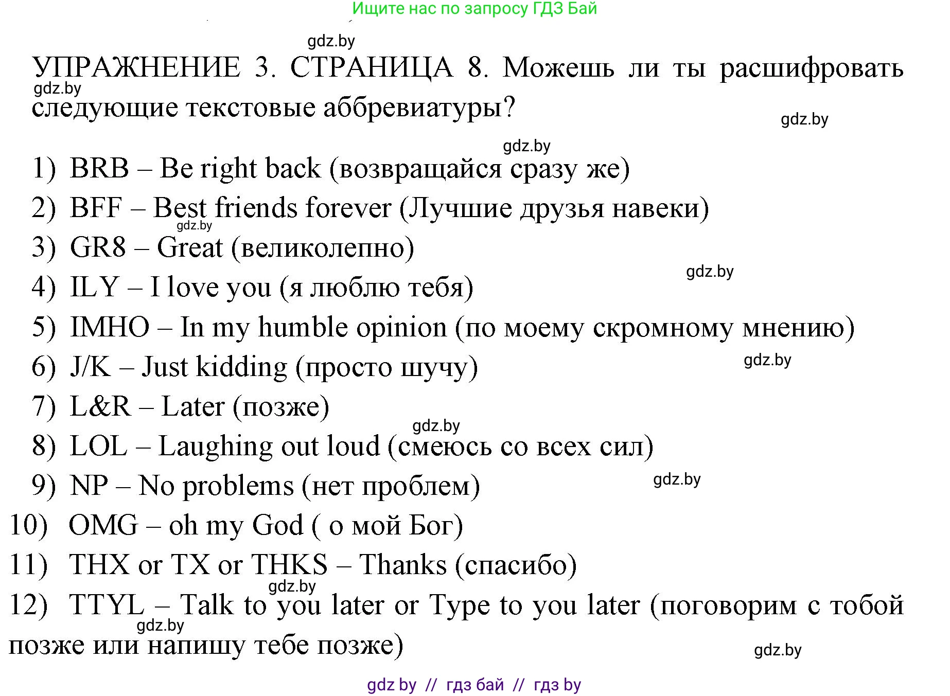 Английский язык (english), 10 класс рабочая тетрадь (activity book), авторы: Юхнель Наталья Валентиновна, Наумова Елена Георгиевна, Демченко Наталья Валентиновна, издательство Аверсэв, Минск, 2020, сиреневого цвета, Часть ( Part) 2, страница 8, номер 3, Решение 1