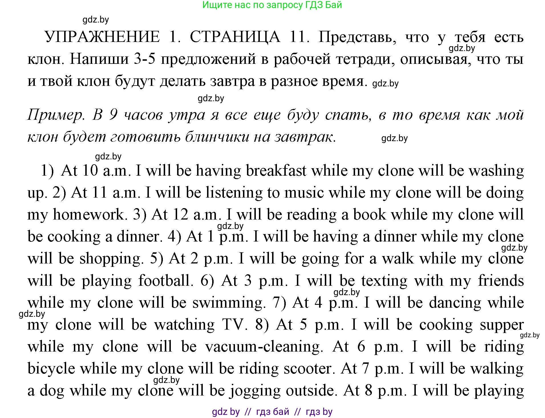 Английский язык (english), 10 класс рабочая тетрадь (activity book), авторы: Юхнель Наталья Валентиновна, Наумова Елена Георгиевна, Демченко Наталья Валентиновна, издательство Аверсэв, Минск, 2020, сиреневого цвета, Часть ( Part) 2, страница 11, номер 1, Решение 1