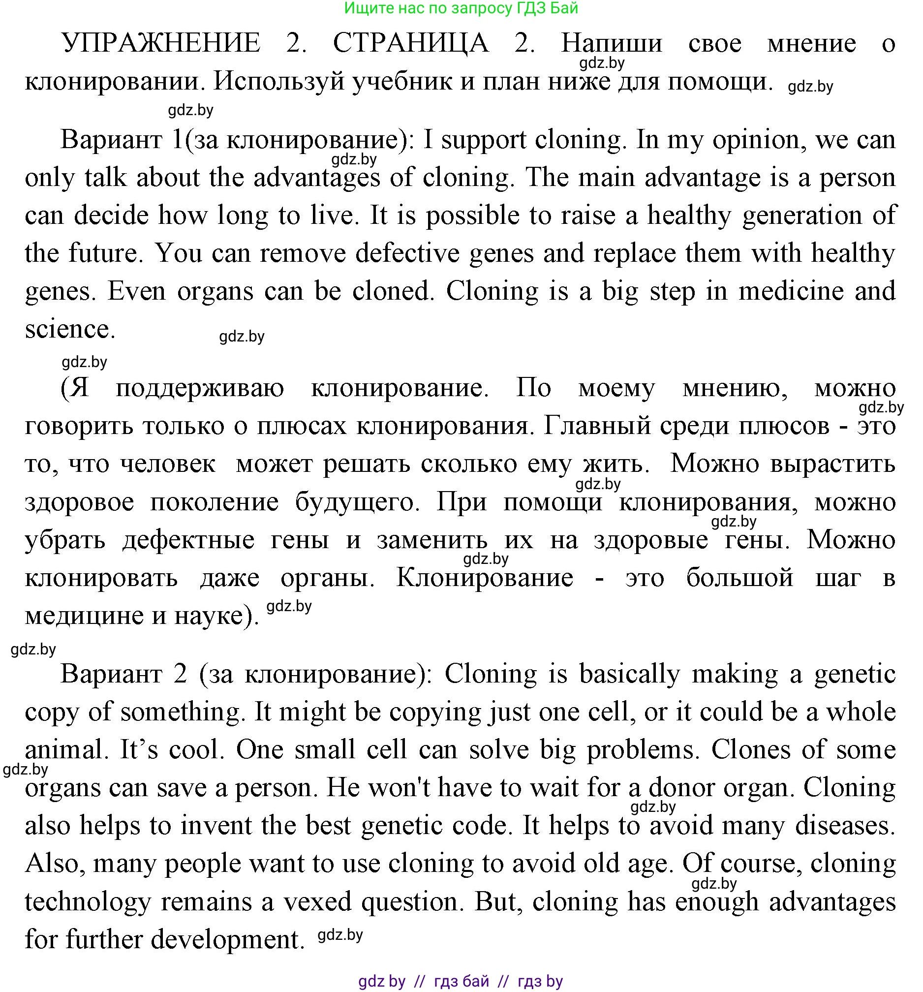 Английский язык (english), 10 класс рабочая тетрадь (activity book), авторы: Юхнель Наталья Валентиновна, Наумова Елена Георгиевна, Демченко Наталья Валентиновна, издательство Аверсэв, Минск, 2020, сиреневого цвета, Часть ( Part) 2, страница 11, номер 2, Решение 1