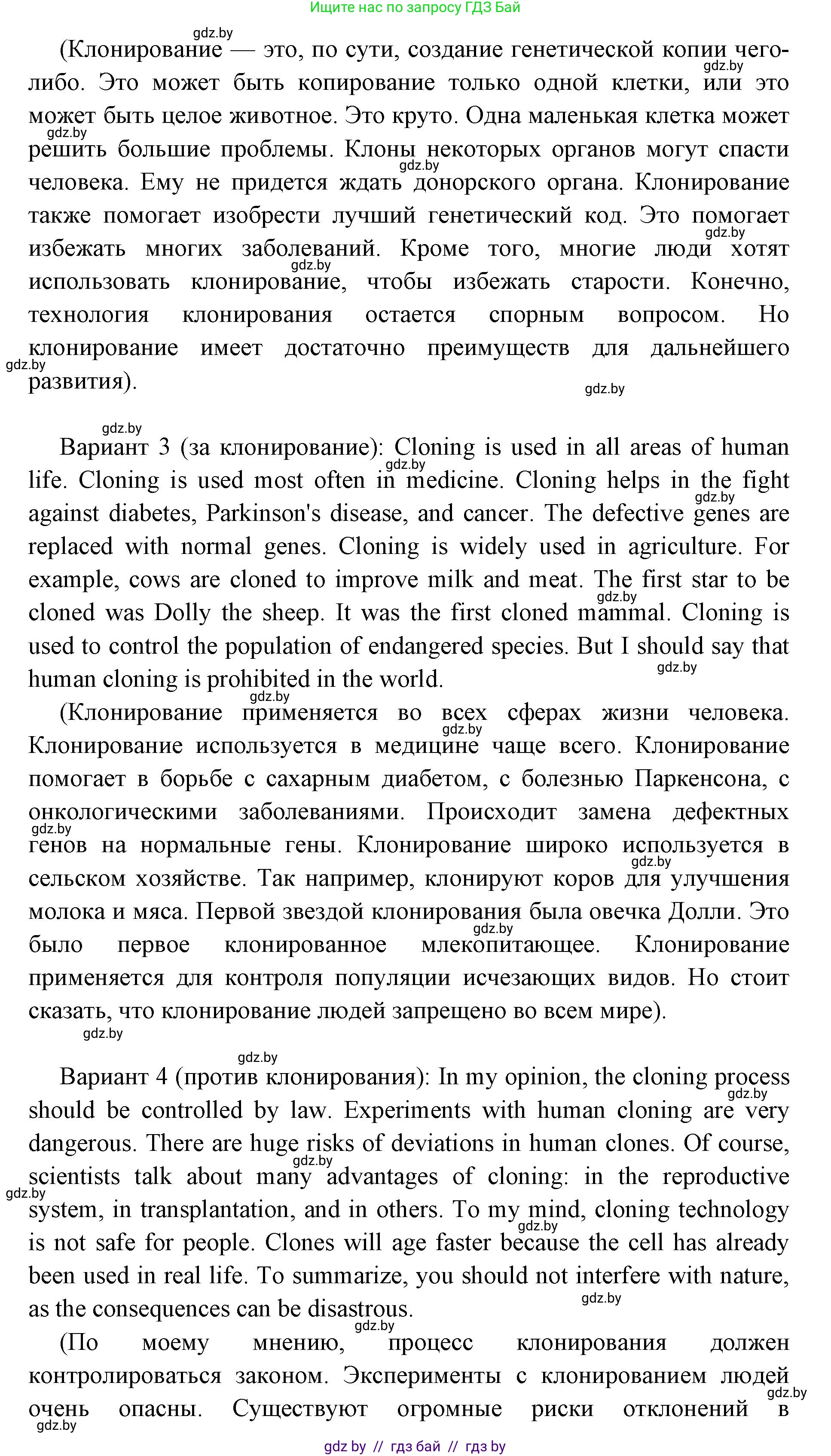 Английский язык (english), 10 класс рабочая тетрадь (activity book), авторы: Юхнель Наталья Валентиновна, Наумова Елена Георгиевна, Демченко Наталья Валентиновна, издательство Аверсэв, Минск, 2020, сиреневого цвета, Часть ( Part) 2, страница 11, номер 2, Решение 1 (продолжение 2)