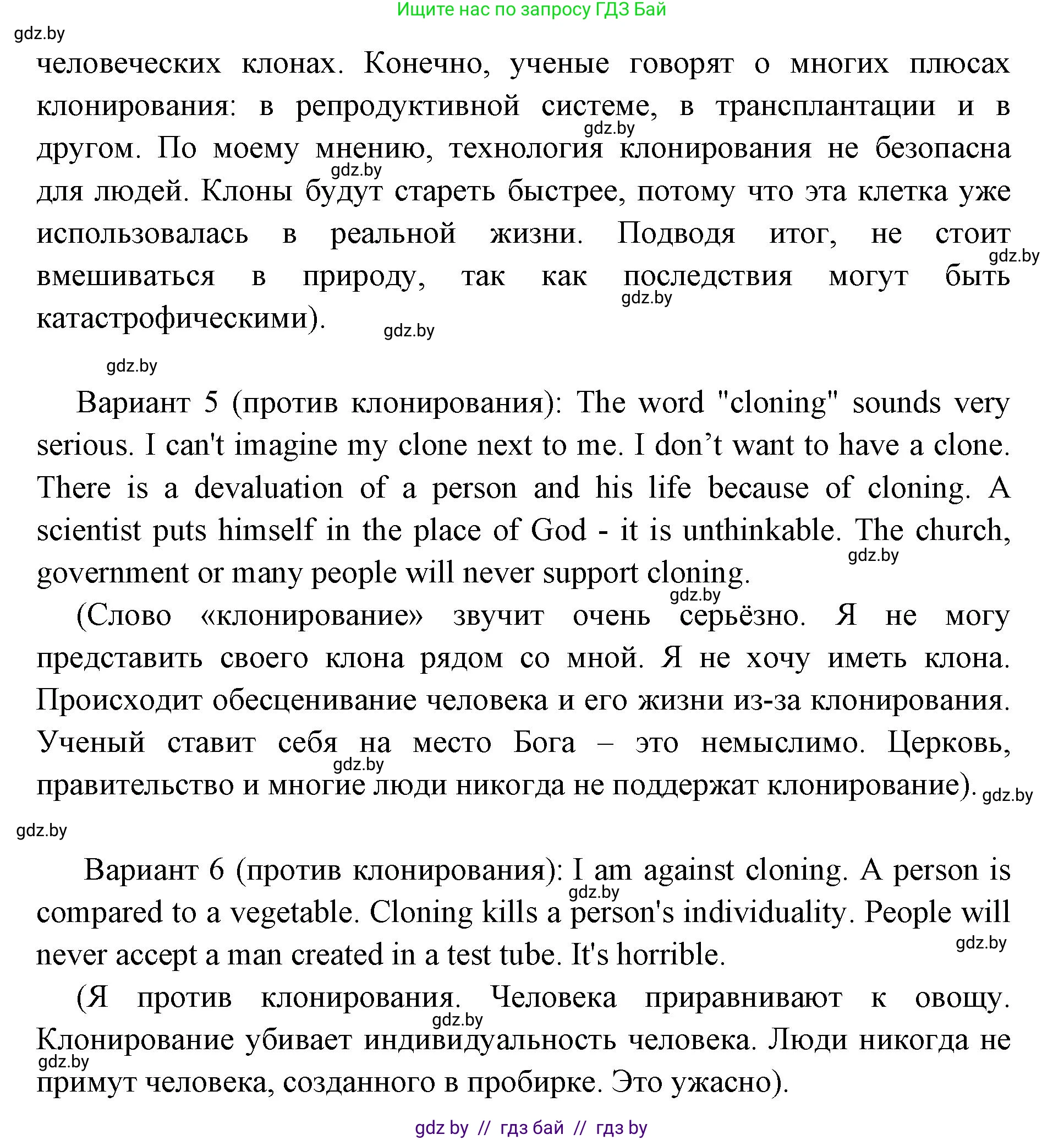 Английский язык (english), 10 класс рабочая тетрадь (activity book), авторы: Юхнель Наталья Валентиновна, Наумова Елена Георгиевна, Демченко Наталья Валентиновна, издательство Аверсэв, Минск, 2020, сиреневого цвета, Часть ( Part) 2, страница 11, номер 2, Решение 1 (продолжение 3)