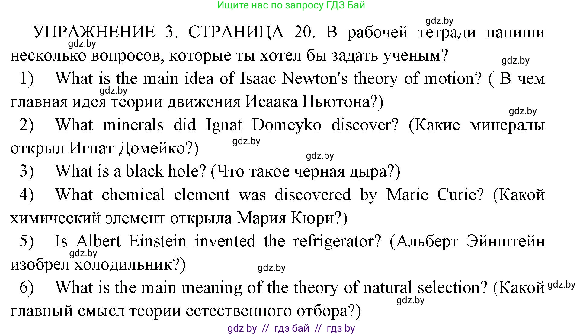 Английский язык (english), 10 класс рабочая тетрадь (activity book), авторы: Юхнель Наталья Валентиновна, Наумова Елена Георгиевна, Демченко Наталья Валентиновна, издательство Аверсэв, Минск, 2020, сиреневого цвета, Часть ( Part) 2, страница 20, номер 3, Решение 1