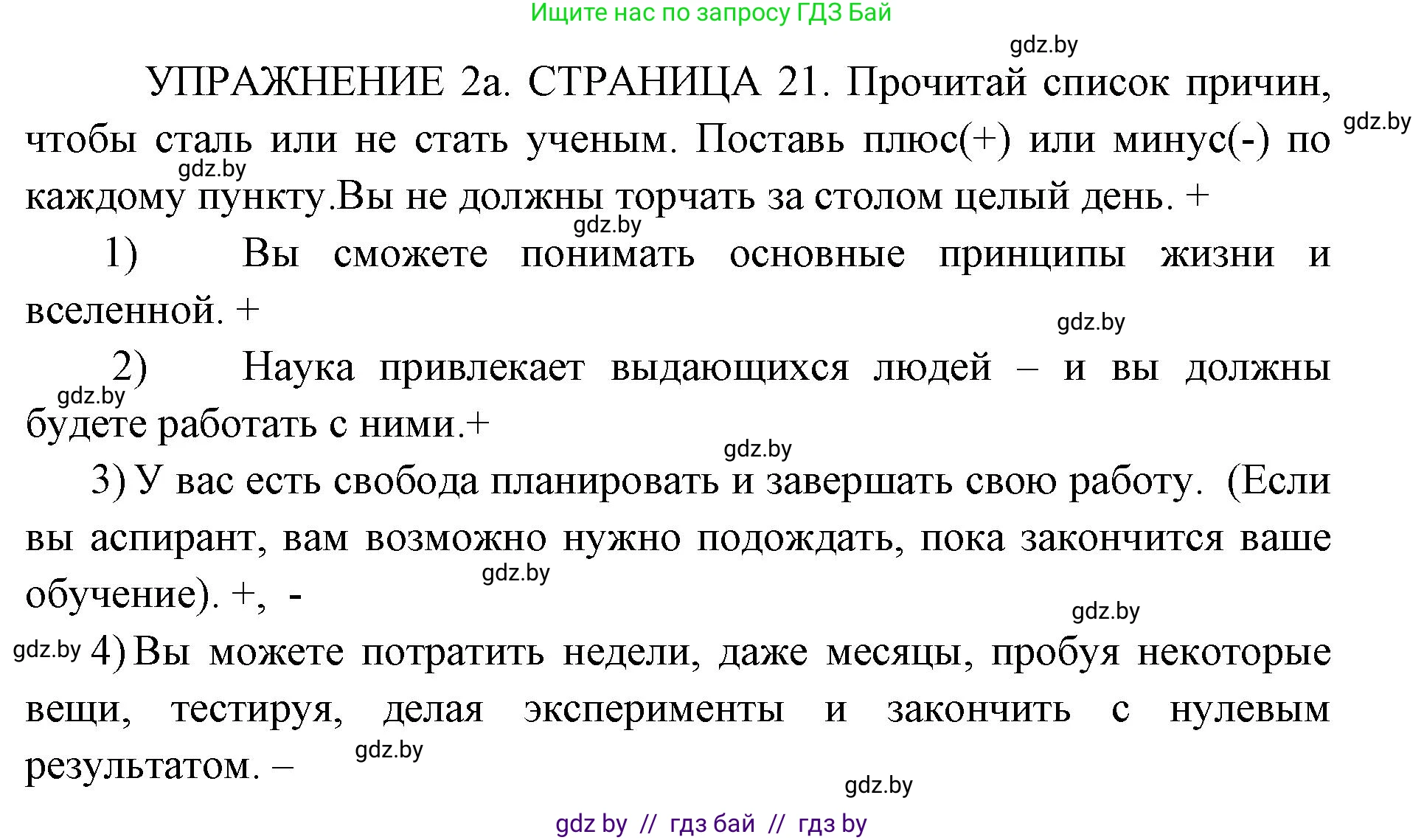 Английский язык (english), 10 класс рабочая тетрадь (activity book), авторы: Юхнель Наталья Валентиновна, Наумова Елена Георгиевна, Демченко Наталья Валентиновна, издательство Аверсэв, Минск, 2020, сиреневого цвета, Часть ( Part) 2, страница 21, номер 2, Решение 1