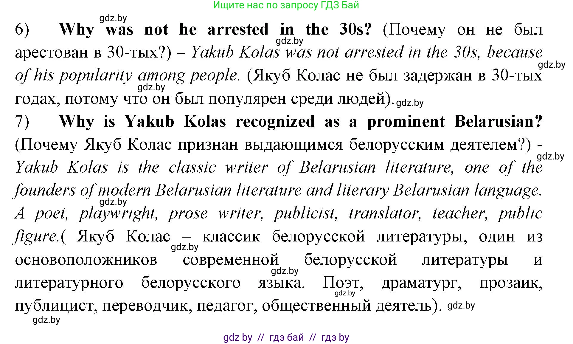 Английский язык (english), 10 класс рабочая тетрадь (activity book), авторы: Юхнель Наталья Валентиновна, Наумова Елена Георгиевна, Демченко Наталья Валентиновна, издательство Аверсэв, Минск, 2020, сиреневого цвета, Часть ( Part) 2, страница 26, номер 2, Решение 1 (продолжение 2)