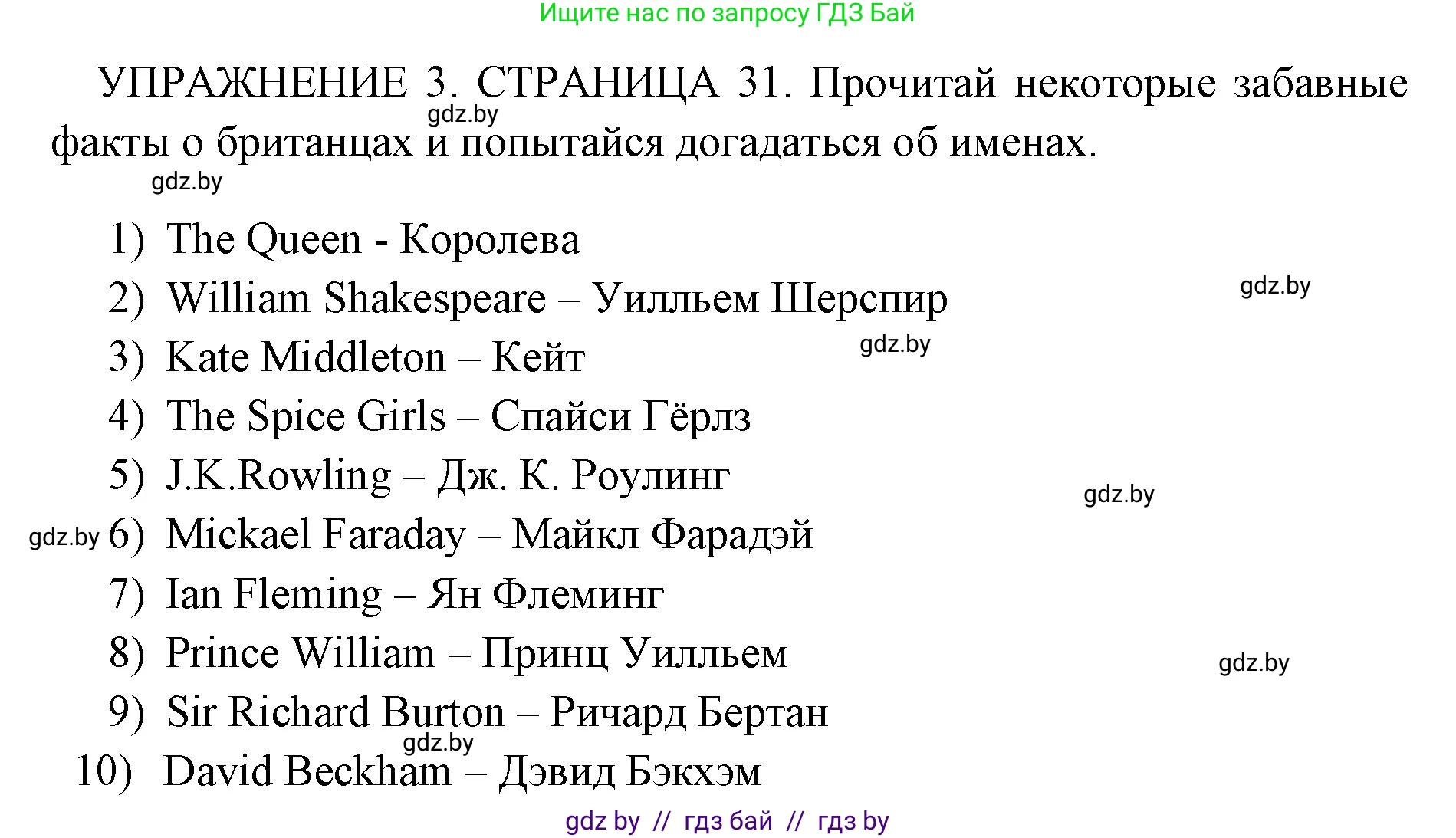 Английский язык (english), 10 класс рабочая тетрадь (activity book), авторы: Юхнель Наталья Валентиновна, Наумова Елена Георгиевна, Демченко Наталья Валентиновна, издательство Аверсэв, Минск, 2020, сиреневого цвета, Часть ( Part) 2, страница 31, номер 3, Решение 1