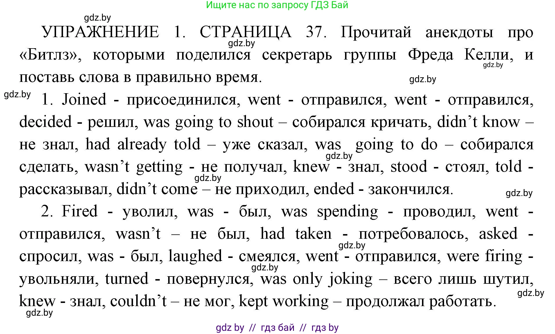 Английский язык (english), 10 класс рабочая тетрадь (activity book), авторы: Юхнель Наталья Валентиновна, Наумова Елена Георгиевна, Демченко Наталья Валентиновна, издательство Аверсэв, Минск, 2020, сиреневого цвета, Часть ( Part) 2, страница 37, номер 1, Решение 1