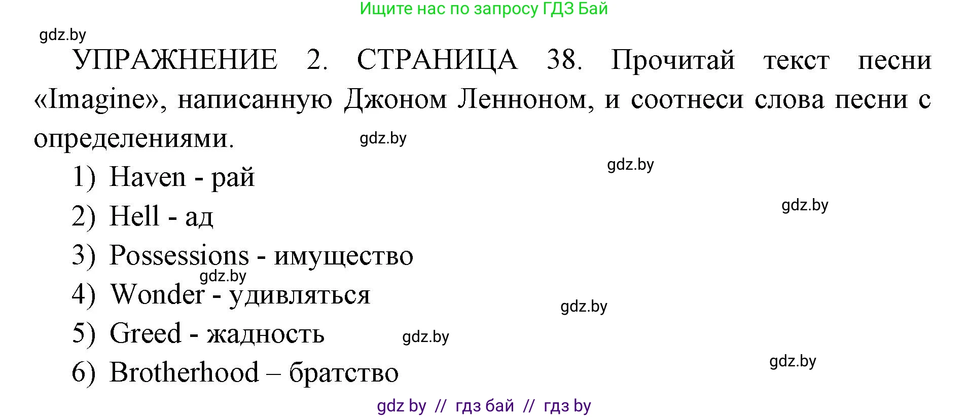 Английский язык (english), 10 класс рабочая тетрадь (activity book), авторы: Юхнель Наталья Валентиновна, Наумова Елена Георгиевна, Демченко Наталья Валентиновна, издательство Аверсэв, Минск, 2020, сиреневого цвета, Часть ( Part) 2, страница 38, номер 2, Решение 1