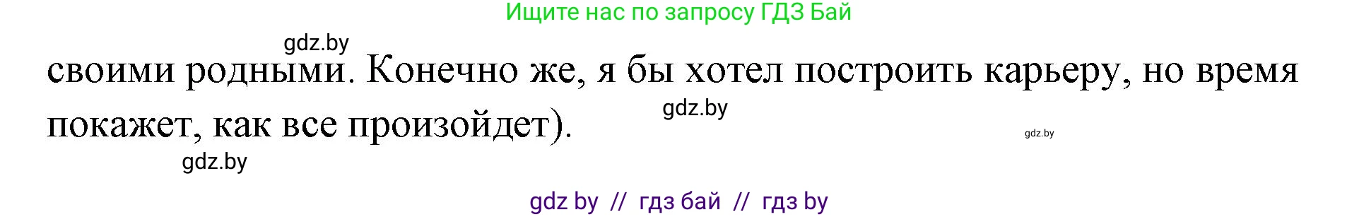Английский язык (english), 10 класс рабочая тетрадь (activity book), авторы: Юхнель Наталья Валентиновна, Наумова Елена Георгиевна, Демченко Наталья Валентиновна, издательство Аверсэв, Минск, 2020, сиреневого цвета, Часть ( Part) 2, страница 44, номер 3, Решение 1 (продолжение 2)