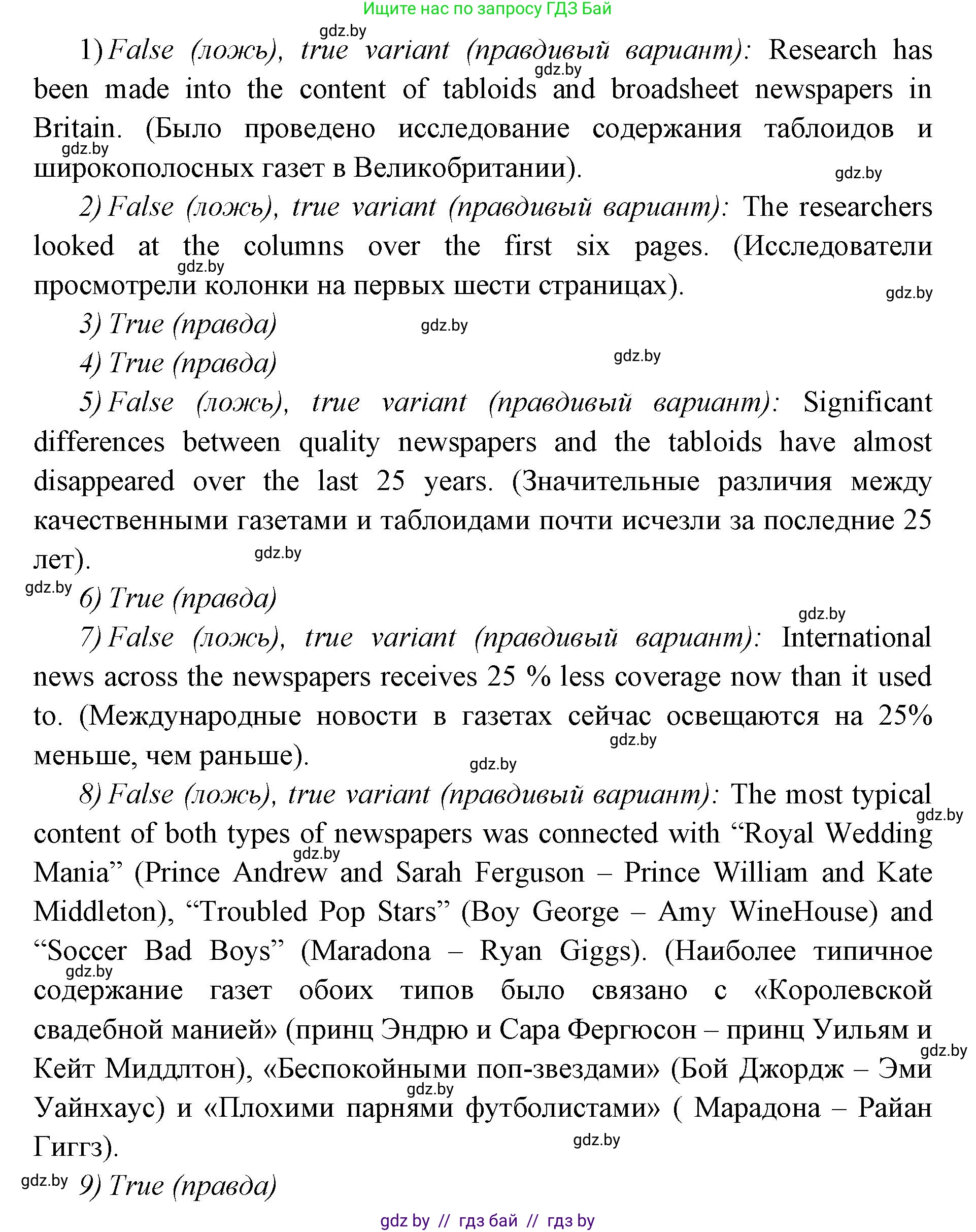 Английский язык (english), 10 класс рабочая тетрадь (activity book), авторы: Юхнель Наталья Валентиновна, Наумова Елена Георгиевна, Демченко Наталья Валентиновна, издательство Аверсэв, Минск, 2020, сиреневого цвета, Часть ( Part) 2, страница 48, номер 3, Решение 1 (продолжение 2)