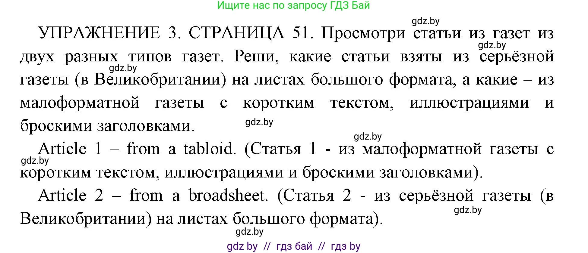 Английский язык (english), 10 класс рабочая тетрадь (activity book), авторы: Юхнель Наталья Валентиновна, Наумова Елена Георгиевна, Демченко Наталья Валентиновна, издательство Аверсэв, Минск, 2020, сиреневого цвета, Часть ( Part) 2, страница 51, номер 3, Решение 1