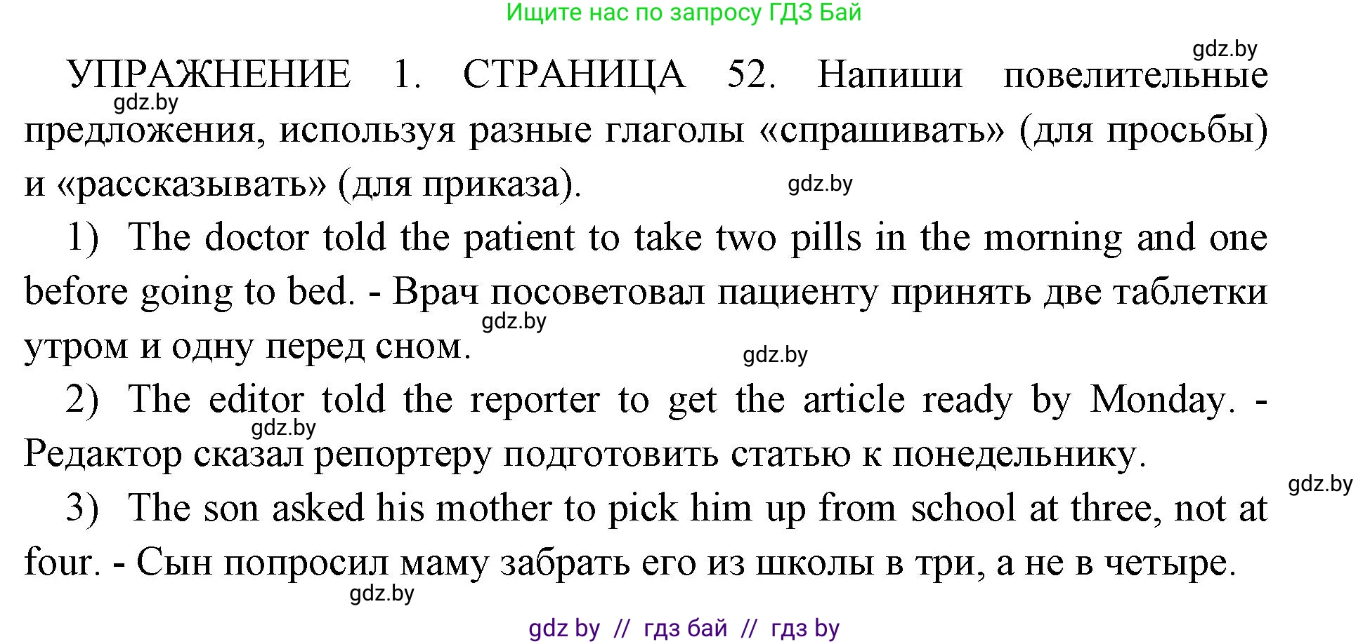 Английский язык (english), 10 класс рабочая тетрадь (activity book), авторы: Юхнель Наталья Валентиновна, Наумова Елена Георгиевна, Демченко Наталья Валентиновна, издательство Аверсэв, Минск, 2020, сиреневого цвета, Часть ( Part) 2, страница 52, номер 1, Решение 1