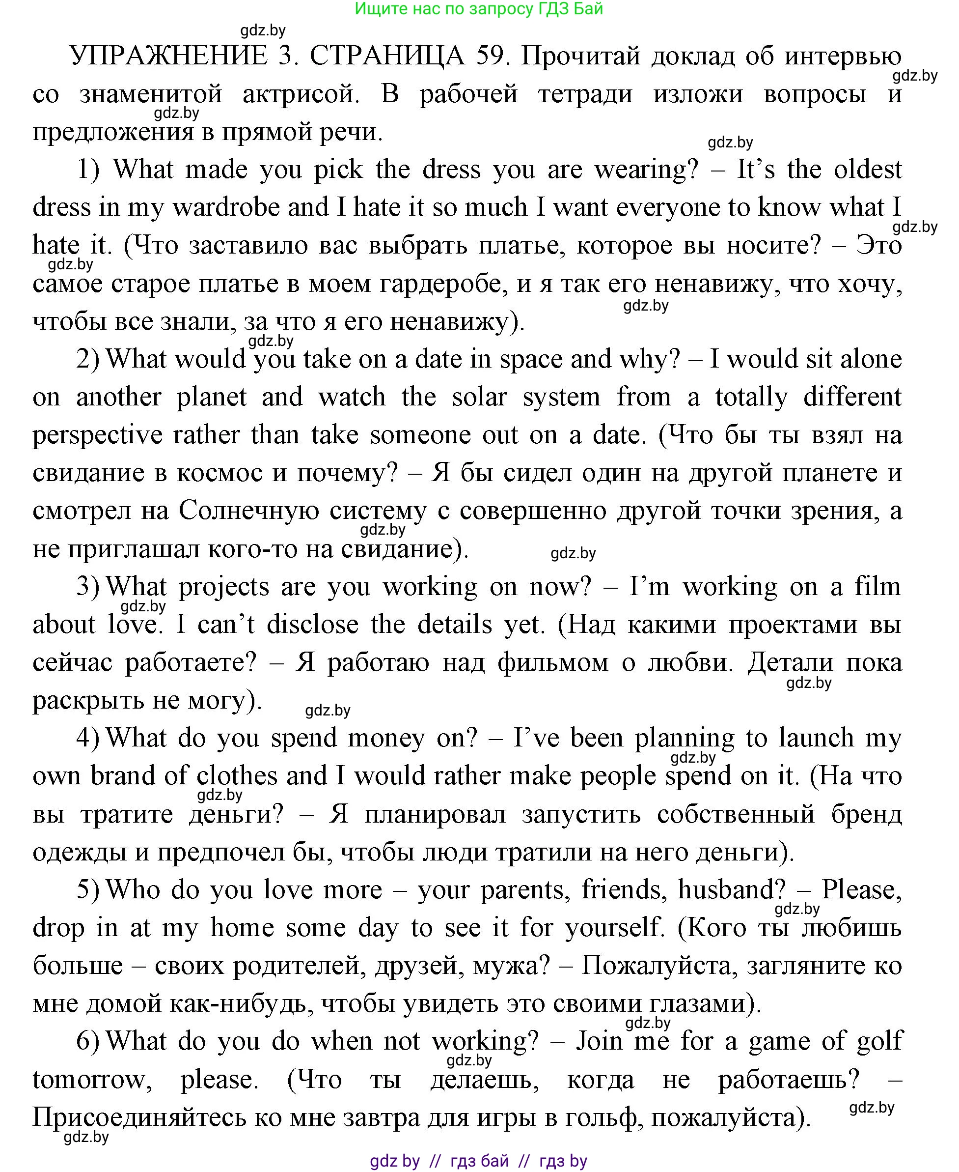 Английский язык (english), 10 класс рабочая тетрадь (activity book), авторы: Юхнель Наталья Валентиновна, Наумова Елена Георгиевна, Демченко Наталья Валентиновна, издательство Аверсэв, Минск, 2020, сиреневого цвета, Часть ( Part) 2, страница 59, номер 3, Решение 1