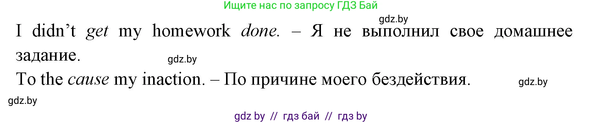 Английский язык (english), 10 класс рабочая тетрадь (activity book), авторы: Юхнель Наталья Валентиновна, Наумова Елена Георгиевна, Демченко Наталья Валентиновна, издательство Аверсэв, Минск, 2020, сиреневого цвета, Часть ( Part) 2, страница 69, номер 2, Решение 1 (продолжение 2)