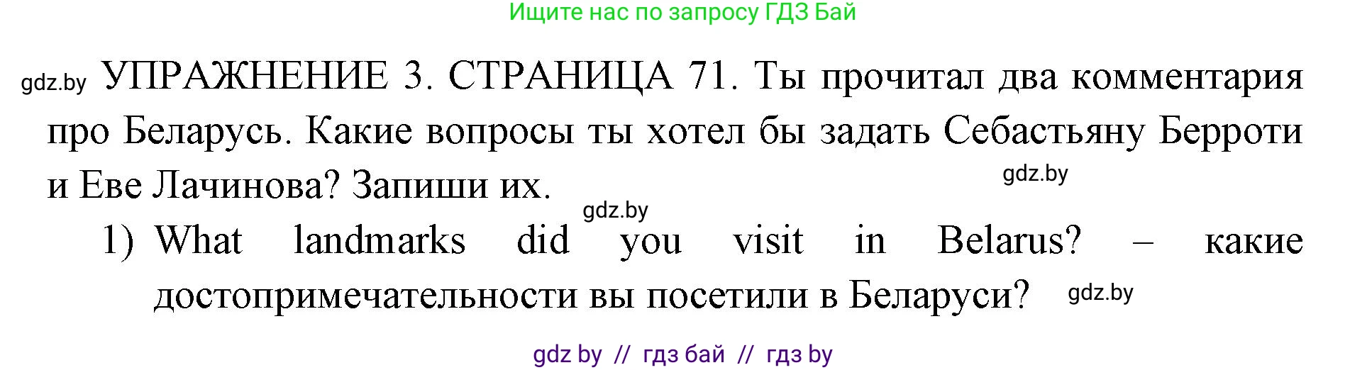 Английский язык (english), 10 класс рабочая тетрадь (activity book), авторы: Юхнель Наталья Валентиновна, Наумова Елена Георгиевна, Демченко Наталья Валентиновна, издательство Аверсэв, Минск, 2020, сиреневого цвета, Часть ( Part) 2, страница 71, номер 3, Решение 1