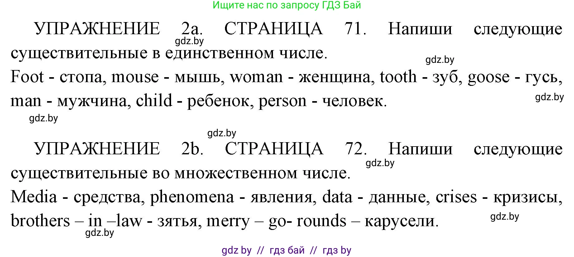 Английский язык (english), 10 класс рабочая тетрадь (activity book), авторы: Юхнель Наталья Валентиновна, Наумова Елена Георгиевна, Демченко Наталья Валентиновна, издательство Аверсэв, Минск, 2020, сиреневого цвета, Часть ( Part) 2, страница 71, номер 2, Решение 1