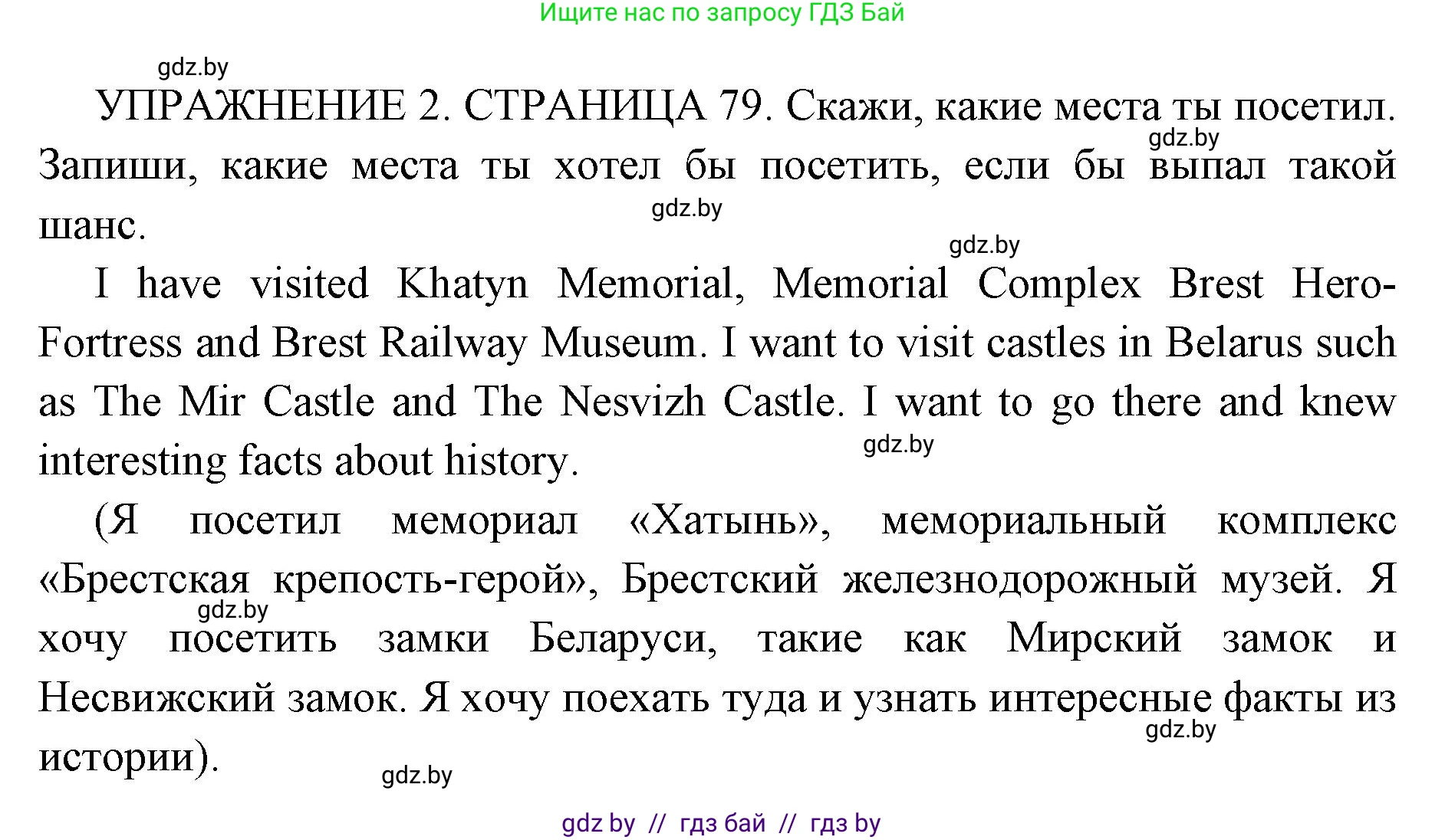 Английский язык (english), 10 класс рабочая тетрадь (activity book), авторы: Юхнель Наталья Валентиновна, Наумова Елена Георгиевна, Демченко Наталья Валентиновна, издательство Аверсэв, Минск, 2020, сиреневого цвета, Часть ( Part) 2, страница 79, номер 2, Решение 1