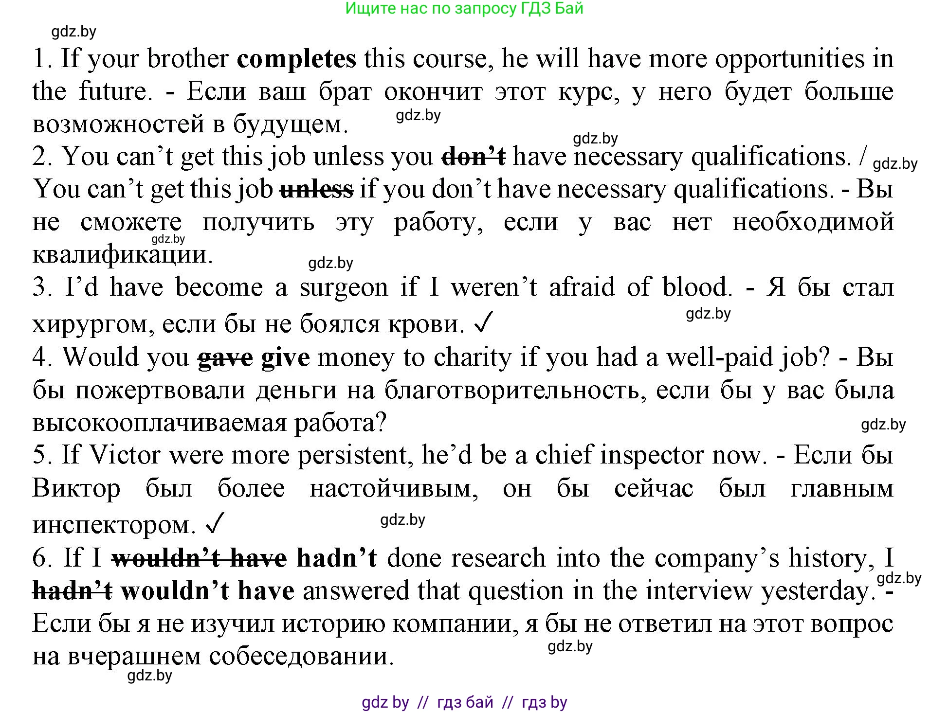 Английский язык (english), 11 класс практикум (activity book ), авторы: Демченко Наталья Валентиновна, Бушуева Эдите Владиславовна, Севрюкова Татьяна Юрьевна, Лапицкая Людмила Михайловна (Lapitskaya Ludmila), Романчук Вероника Романовна, Яковчиц Т Н, издательство Аверсэв, Минск, 2023, Часть 1, страница 52, номер 2, Решение (продолжение 2)