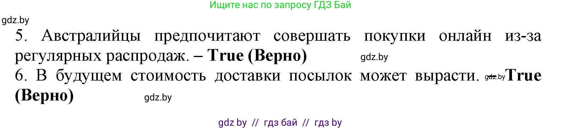 Английский язык (english), 11 класс практикум (activity book ), авторы: Демченко Наталья Валентиновна, Бушуева Эдите Владиславовна, Севрюкова Татьяна Юрьевна, Лапицкая Людмила Михайловна (Lapitskaya Ludmila), Романчук Вероника Романовна, Яковчиц Т Н, издательство Аверсэв, Минск, 2023, Часть 1, страница 106, номер 1, Решение (продолжение 3)