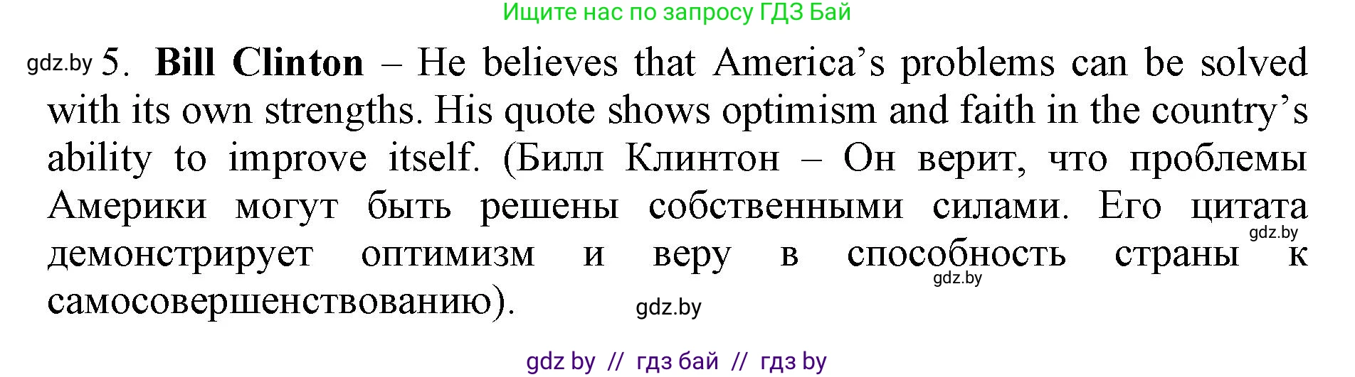 Английский язык (english), 11 класс практикум (activity book ), авторы: Демченко Наталья Валентиновна, Бушуева Эдите Владиславовна, Севрюкова Татьяна Юрьевна, Лапицкая Людмила Михайловна (Lapitskaya Ludmila), Романчук Вероника Романовна, Яковчиц Т Н, издательство Аверсэв, Минск, 2023, Часть 2, страница 16, номер 1, Решение (продолжение 2)