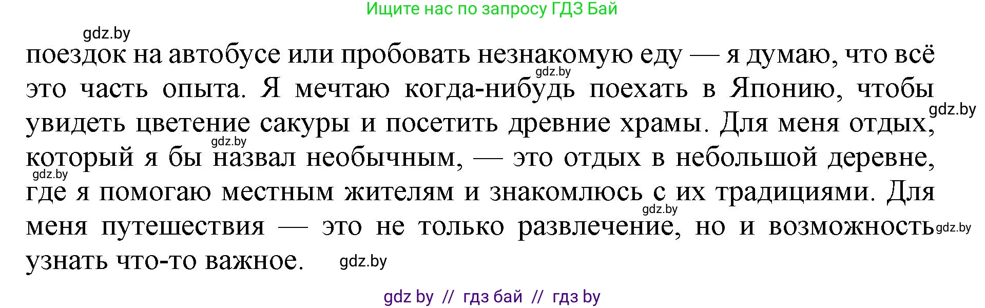 Английский язык (english), 11 класс практикум (activity book ), авторы: Демченко Наталья Валентиновна, Бушуева Эдите Владиславовна, Севрюкова Татьяна Юрьевна, Лапицкая Людмила Михайловна (Lapitskaya Ludmila), Романчук Вероника Романовна, Яковчиц Т Н, издательство Аверсэв, Минск, 2023, Часть 2, страница 81, номер 3, Решение (продолжение 2)