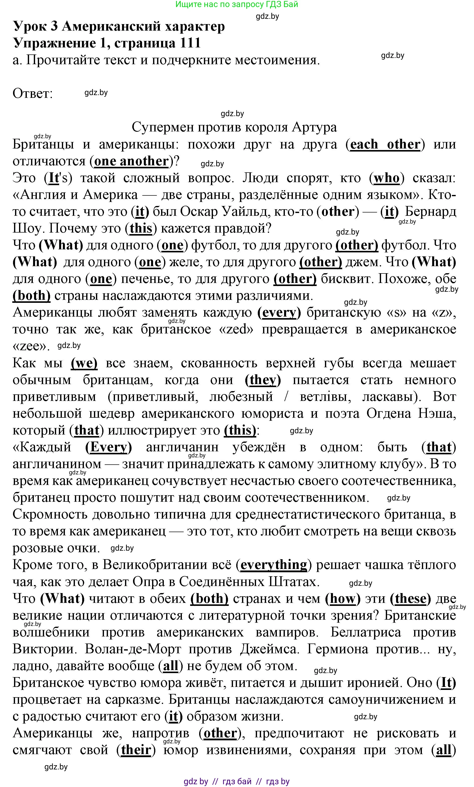 Английский язык (english), 11 класс практикум (activity book ), авторы: Демченко Наталья Валентиновна, Бушуева Эдите Владиславовна, Севрюкова Татьяна Юрьевна, Лапицкая Людмила Михайловна (Lapitskaya Ludmila), Романчук Вероника Романовна, Яковчиц Т Н, издательство Аверсэв, Минск, 2023, Часть 2, страница 111, номер 1, Решение