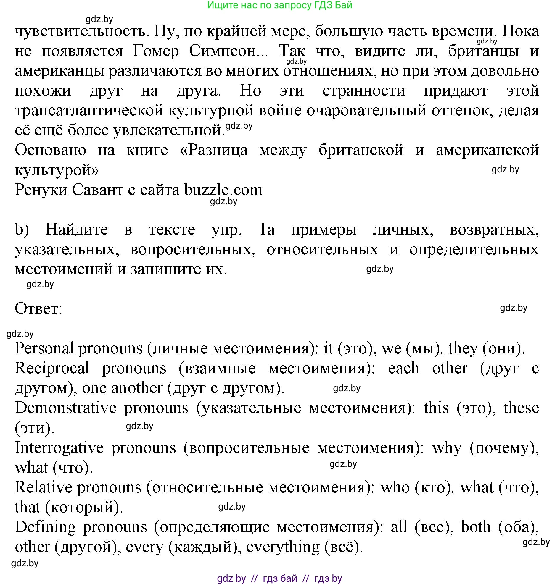 Английский язык (english), 11 класс практикум (activity book ), авторы: Демченко Наталья Валентиновна, Бушуева Эдите Владиславовна, Севрюкова Татьяна Юрьевна, Лапицкая Людмила Михайловна (Lapitskaya Ludmila), Романчук Вероника Романовна, Яковчиц Т Н, издательство Аверсэв, Минск, 2023, Часть 2, страница 111, номер 1, Решение (продолжение 2)
