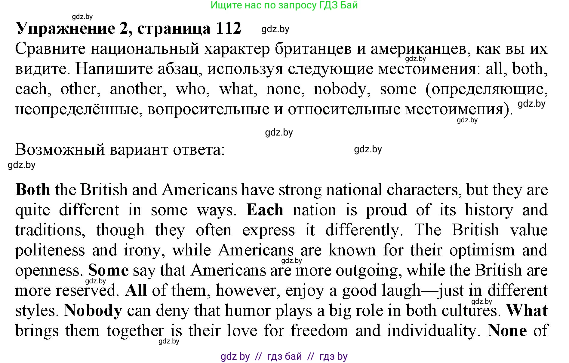 Английский язык (english), 11 класс практикум (activity book ), авторы: Демченко Наталья Валентиновна, Бушуева Эдите Владиславовна, Севрюкова Татьяна Юрьевна, Лапицкая Людмила Михайловна (Lapitskaya Ludmila), Романчук Вероника Романовна, Яковчиц Т Н, издательство Аверсэв, Минск, 2023, Часть 2, страница 112, номер 2, Решение