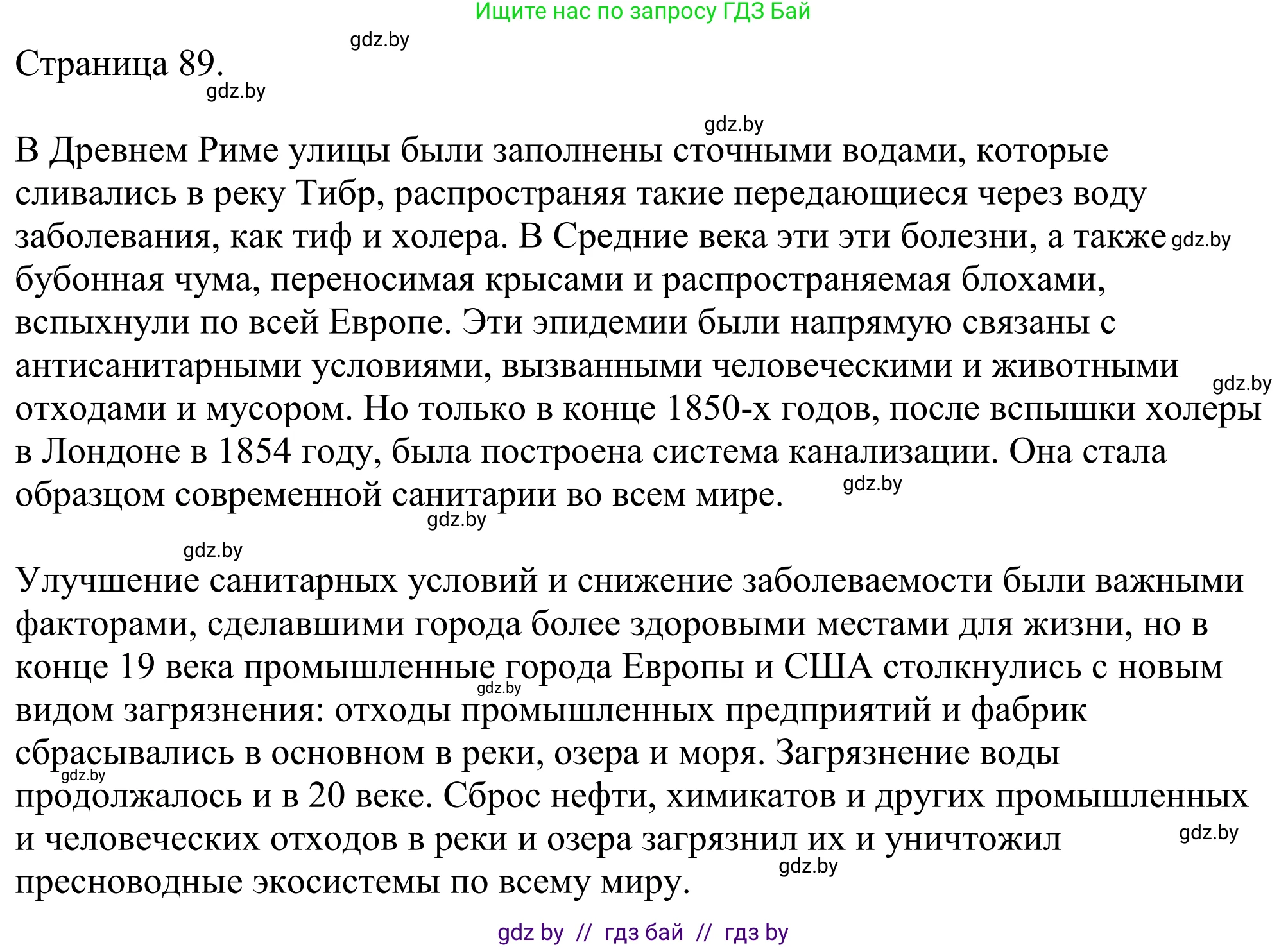 Английский язык (english), 11 класс Учебник (Student's book), авторы: Демченко Наталья Валентиновна, Бушуева Эдите Владиславовна, Севрюкова Татьяна Юрьевна, Лапицкая Людмила Михайловна (Lapitskaya Ludmila), Романчук Вероника Романовна, издательство Вышэйшая школа, Минск, 2022, розового цвета, Часть ( Part) 1, страница 88, номер 2, Решение 2 (продолжение 2)