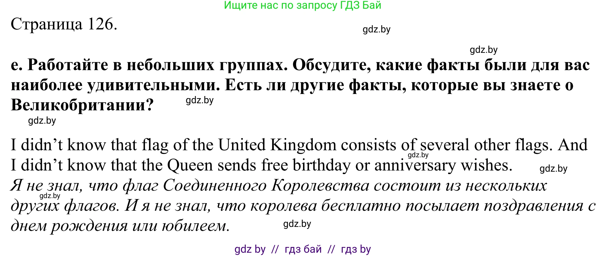 Английский язык (english), 11 класс Учебник (Student's book), авторы: Демченко Наталья Валентиновна, Бушуева Эдите Владиславовна, Севрюкова Татьяна Юрьевна, Лапицкая Людмила Михайловна (Lapitskaya Ludmila), Романчук Вероника Романовна, издательство Вышэйшая школа, Минск, 2022, розового цвета, Часть ( Part) 1, страница 124, номер 2, Решение 2 (продолжение 7)
