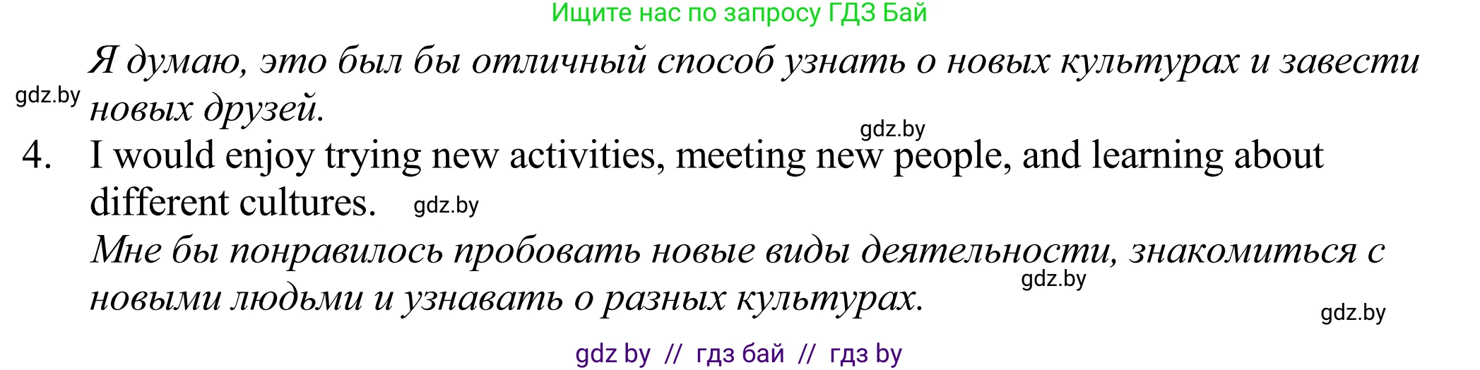 Английский язык (english), 11 класс Учебник (Student's book), авторы: Демченко Наталья Валентиновна, Бушуева Эдите Владиславовна, Севрюкова Татьяна Юрьевна, Лапицкая Людмила Михайловна (Lapitskaya Ludmila), Романчук Вероника Романовна, издательство Вышэйшая школа, Минск, 2022, розового цвета, страница 12, номер 1, Решение 2 (продолжение 2)