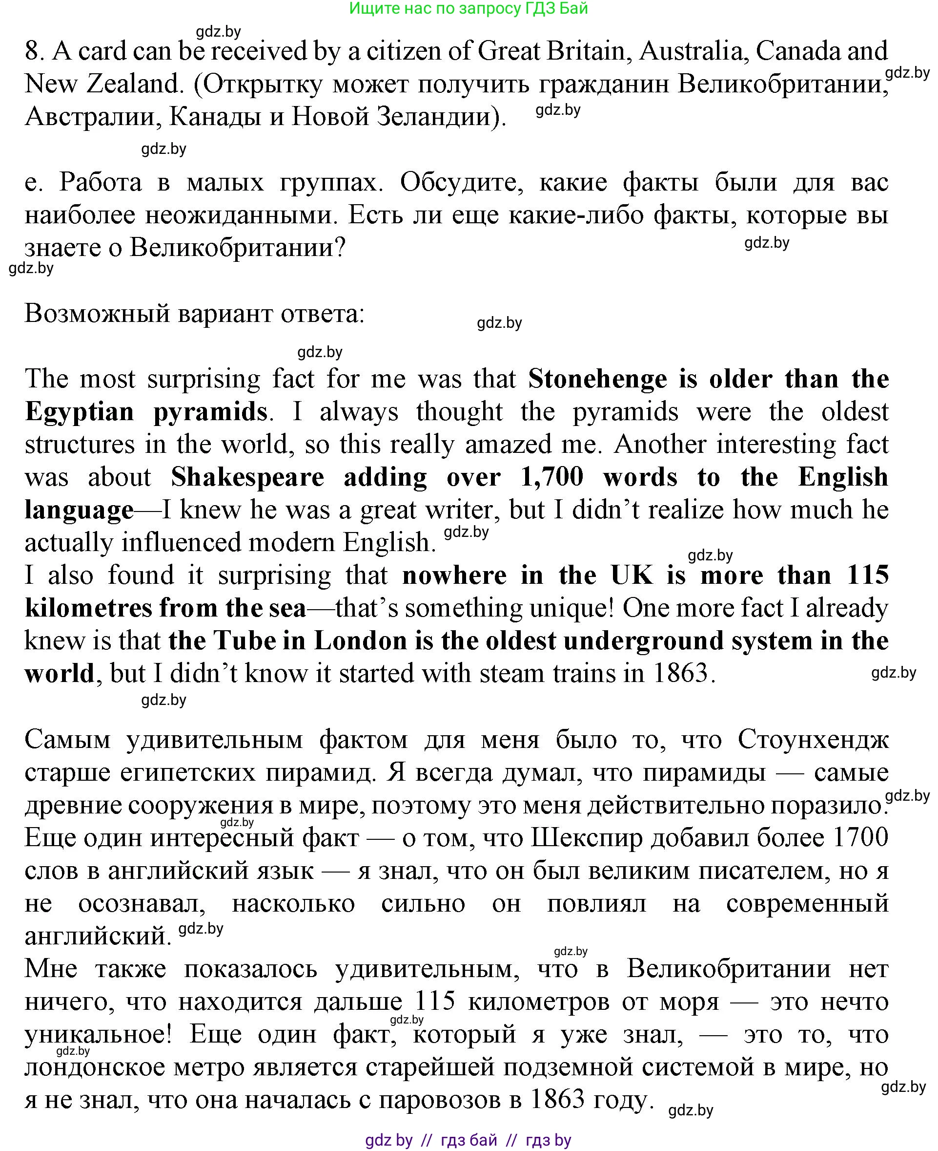 Английский язык (english), 11 класс Учебник (Student's book), авторы: Демченко Наталья Валентиновна, Бушуева Эдите Владиславовна, Севрюкова Татьяна Юрьевна, Лапицкая Людмила Михайловна (Lapitskaya Ludmila), Романчук Вероника Романовна, издательство Вышэйшая школа, Минск, 2022, розового цвета, Часть ( Part) 1, страница 124, номер 2, Решение 1 (продолжение 7)