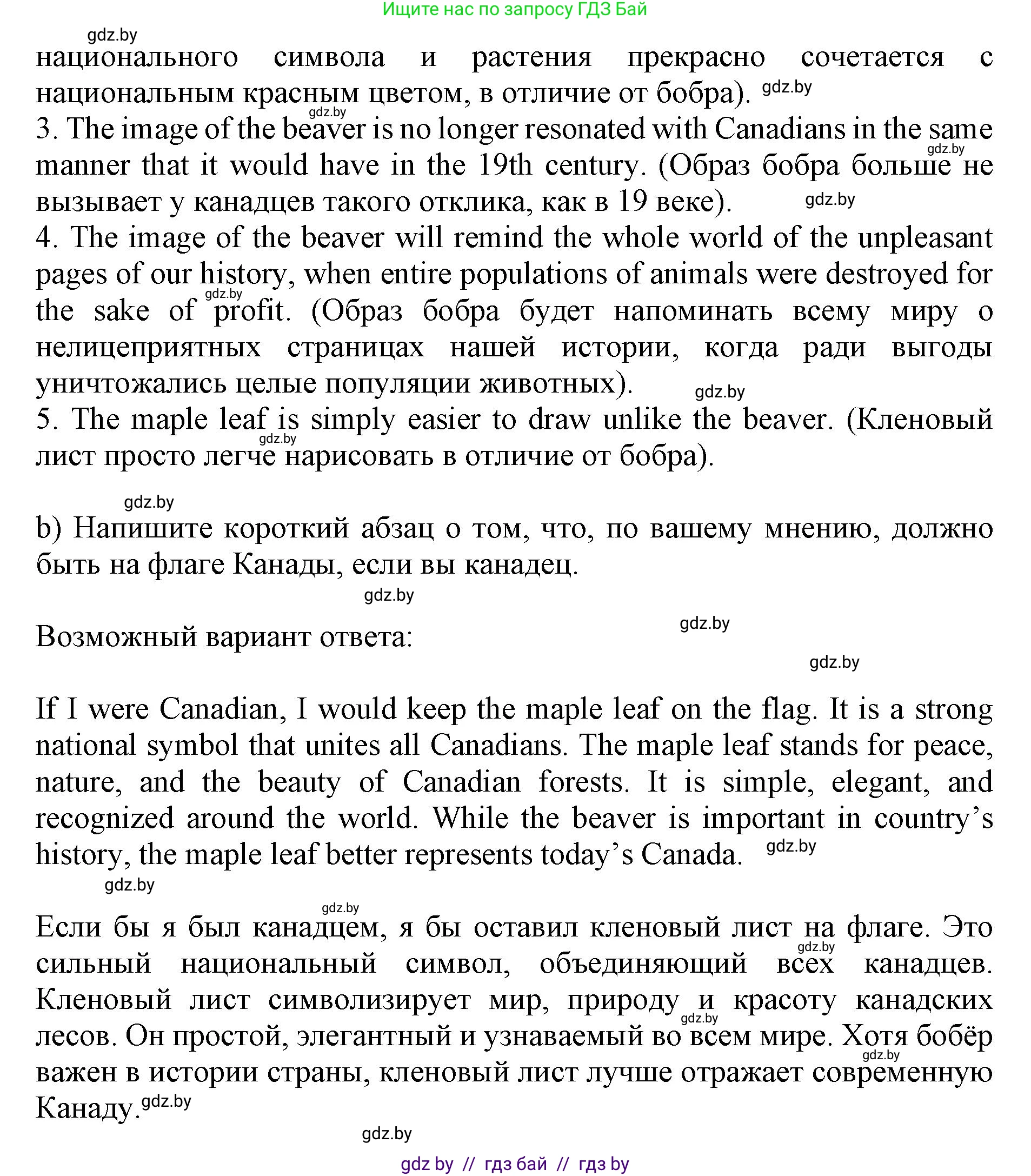 Английский язык (english), 11 класс Учебник (Student's book), авторы: Демченко Наталья Валентиновна, Бушуева Эдите Владиславовна, Севрюкова Татьяна Юрьевна, Лапицкая Людмила Михайловна (Lapitskaya Ludmila), Романчук Вероника Романовна, издательство Вышэйшая школа, Минск, 2022, розового цвета, Часть ( Part) 2, страница 7, номер 4, Решение 1 (продолжение 3)