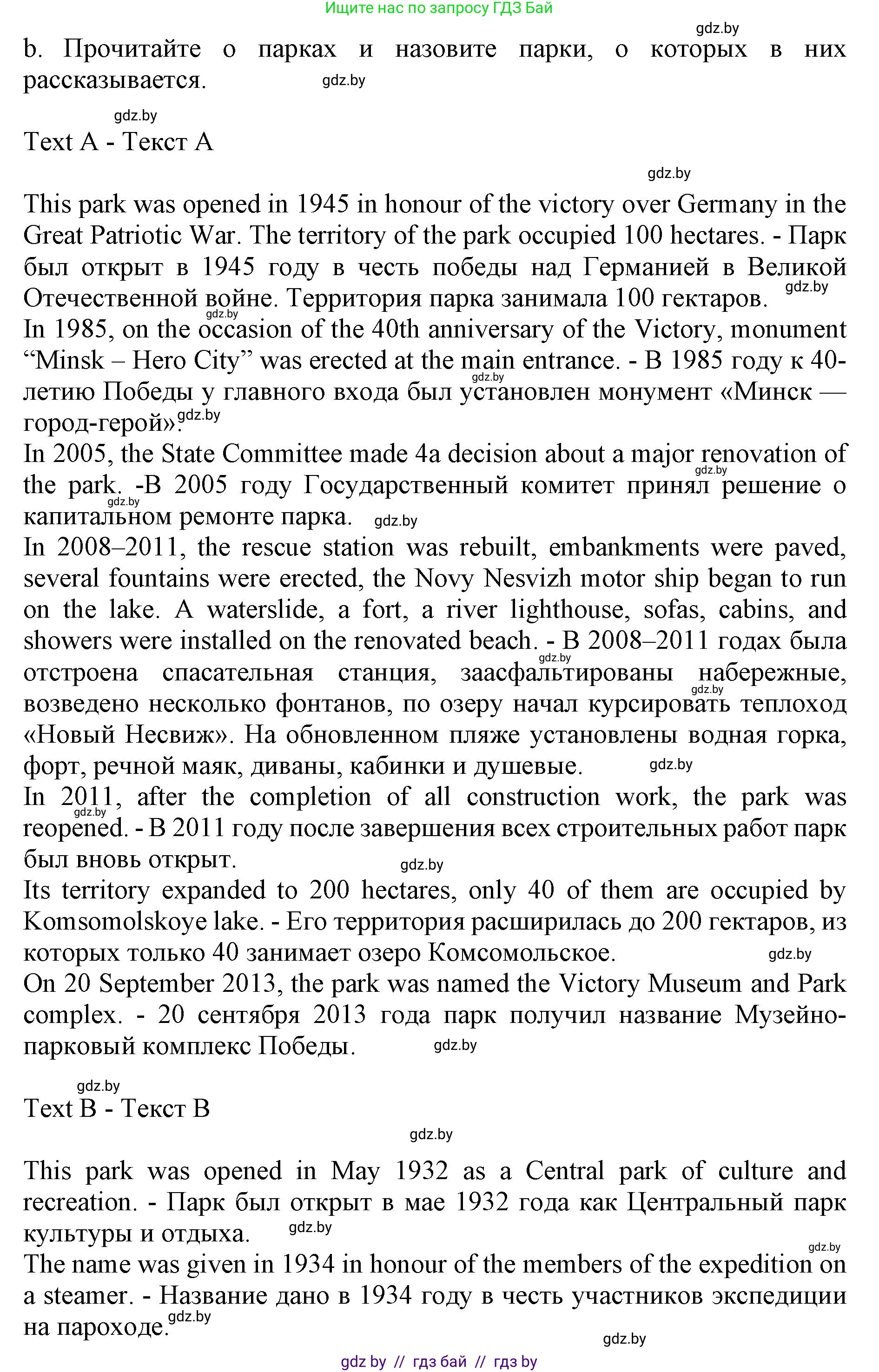 Английский язык (english), 11 класс Учебник (Student's book), авторы: Демченко Наталья Валентиновна, Бушуева Эдите Владиславовна, Севрюкова Татьяна Юрьевна, Лапицкая Людмила Михайловна (Lapitskaya Ludmila), Романчук Вероника Романовна, издательство Вышэйшая школа, Минск, 2022, розового цвета, страница 4, номер 2, Решение 1 (продолжение 2)