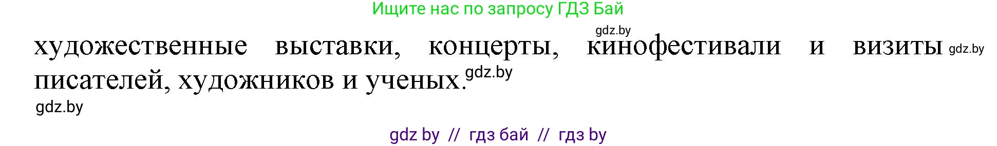 Английский язык (english), 11 класс Учебник (Student's book), авторы: Демченко Наталья Валентиновна, Бушуева Эдите Владиславовна, Севрюкова Татьяна Юрьевна, Лапицкая Людмила Михайловна (Lapitskaya Ludmila), Романчук Вероника Романовна, издательство Вышэйшая школа, Минск, 2022, розового цвета, Часть ( Part) 2, страница 110, номер 1, Решение 1 (продолжение 2)