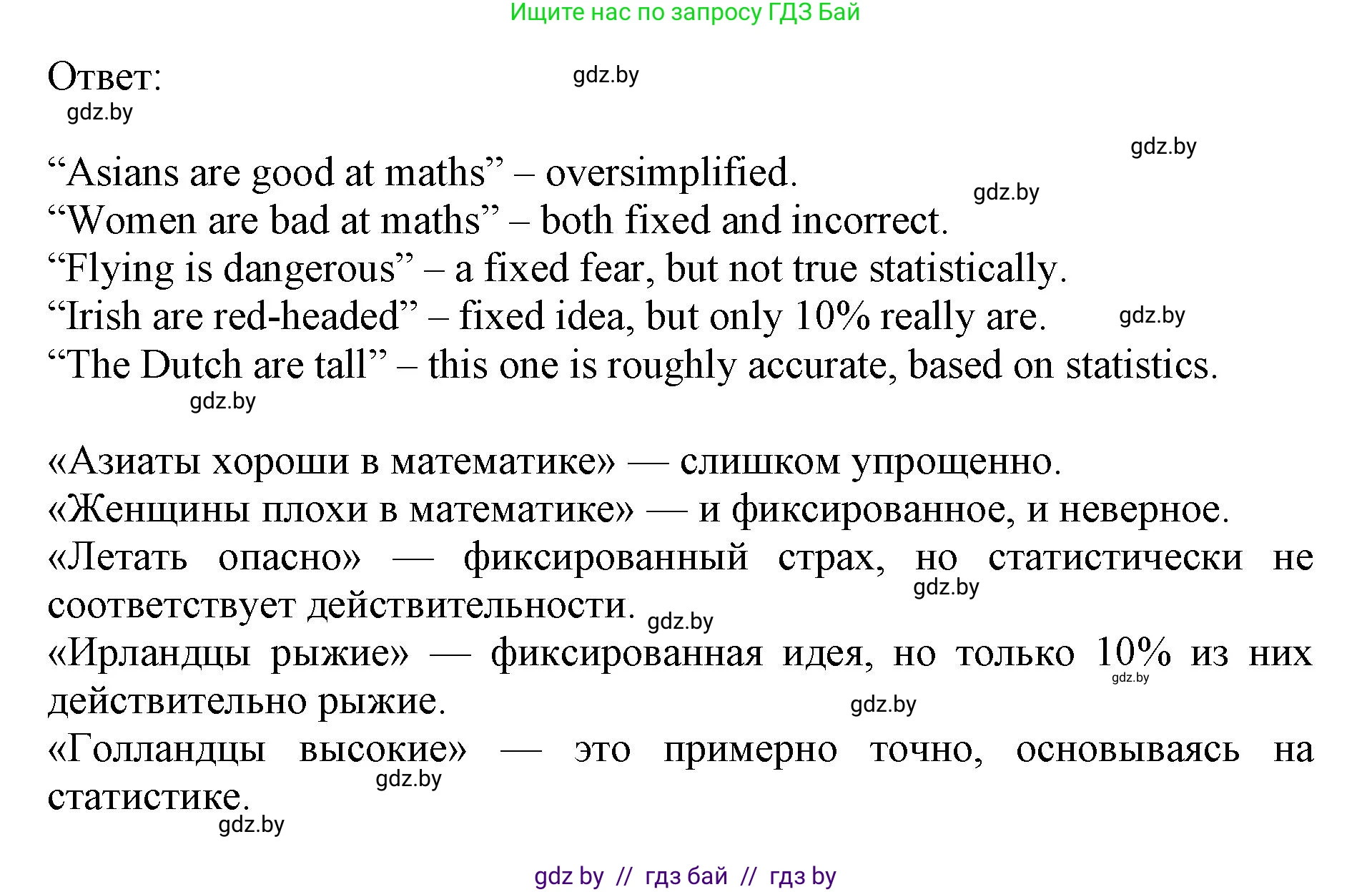 Английский язык (english), 11 класс Учебник (Student's book), авторы: Демченко Наталья Валентиновна, Бушуева Эдите Владиславовна, Севрюкова Татьяна Юрьевна, Лапицкая Людмила Михайловна (Lapitskaya Ludmila), Романчук Вероника Романовна, издательство Вышэйшая школа, Минск, 2022, розового цвета, страница 17, номер 1, Решение 1 (продолжение 2)