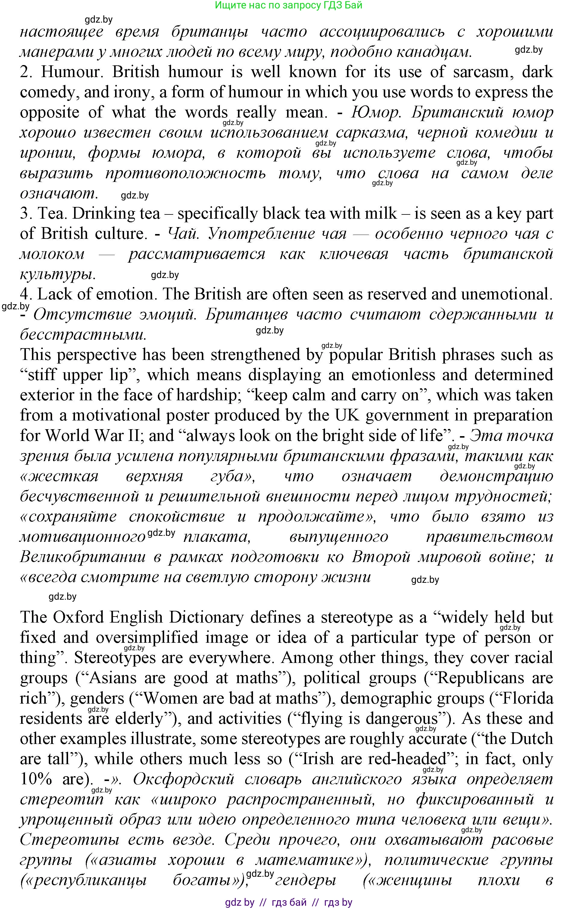 Английский язык (english), 11 класс Учебник (Student's book), авторы: Демченко Наталья Валентиновна, Бушуева Эдите Владиславовна, Севрюкова Татьяна Юрьевна, Лапицкая Людмила Михайловна (Lapitskaya Ludmila), Романчук Вероника Романовна, издательство Вышэйшая школа, Минск, 2022, розового цвета, страница 17, номер 2, Решение 1 (продолжение 2)
