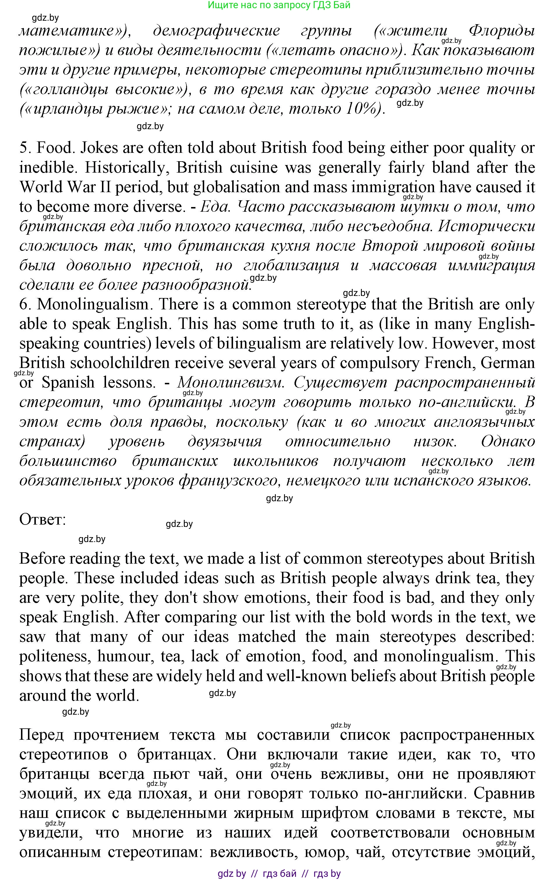 Английский язык (english), 11 класс Учебник (Student's book), авторы: Демченко Наталья Валентиновна, Бушуева Эдите Владиславовна, Севрюкова Татьяна Юрьевна, Лапицкая Людмила Михайловна (Lapitskaya Ludmila), Романчук Вероника Романовна, издательство Вышэйшая школа, Минск, 2022, розового цвета, страница 17, номер 2, Решение 1 (продолжение 3)