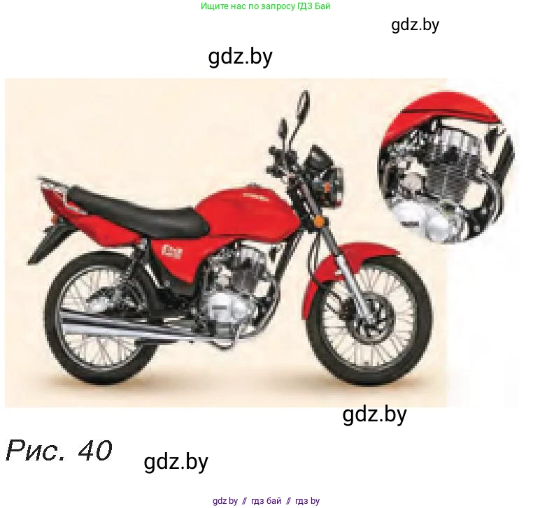 Физика, 8 класс Учебник, авторы: Исаченкова Лариса Артёмовна, Громыко Елена Владимировна, Дорофейчик Владимир Владимирович, Лещинский Юрий Дмитриевич, издательство Адукацыя i выхаванне, Минск, 2024, страница 21, номер 9, Условие (продолжение 2)