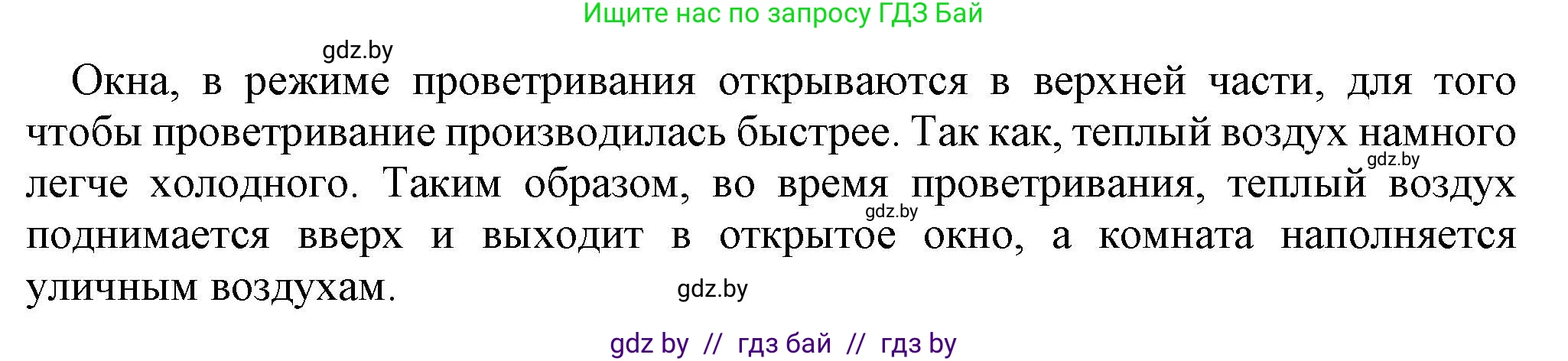 Физика, 8 класс Учебник, авторы: Исаченкова Лариса Артёмовна, Громыко Елена Владимировна, Дорофейчик Владимир Владимирович, Лещинский Юрий Дмитриевич, издательство Адукацыя i выхаванне, Минск, 2024, страница 21, номер 1, Решение 1 (продолжение 2)