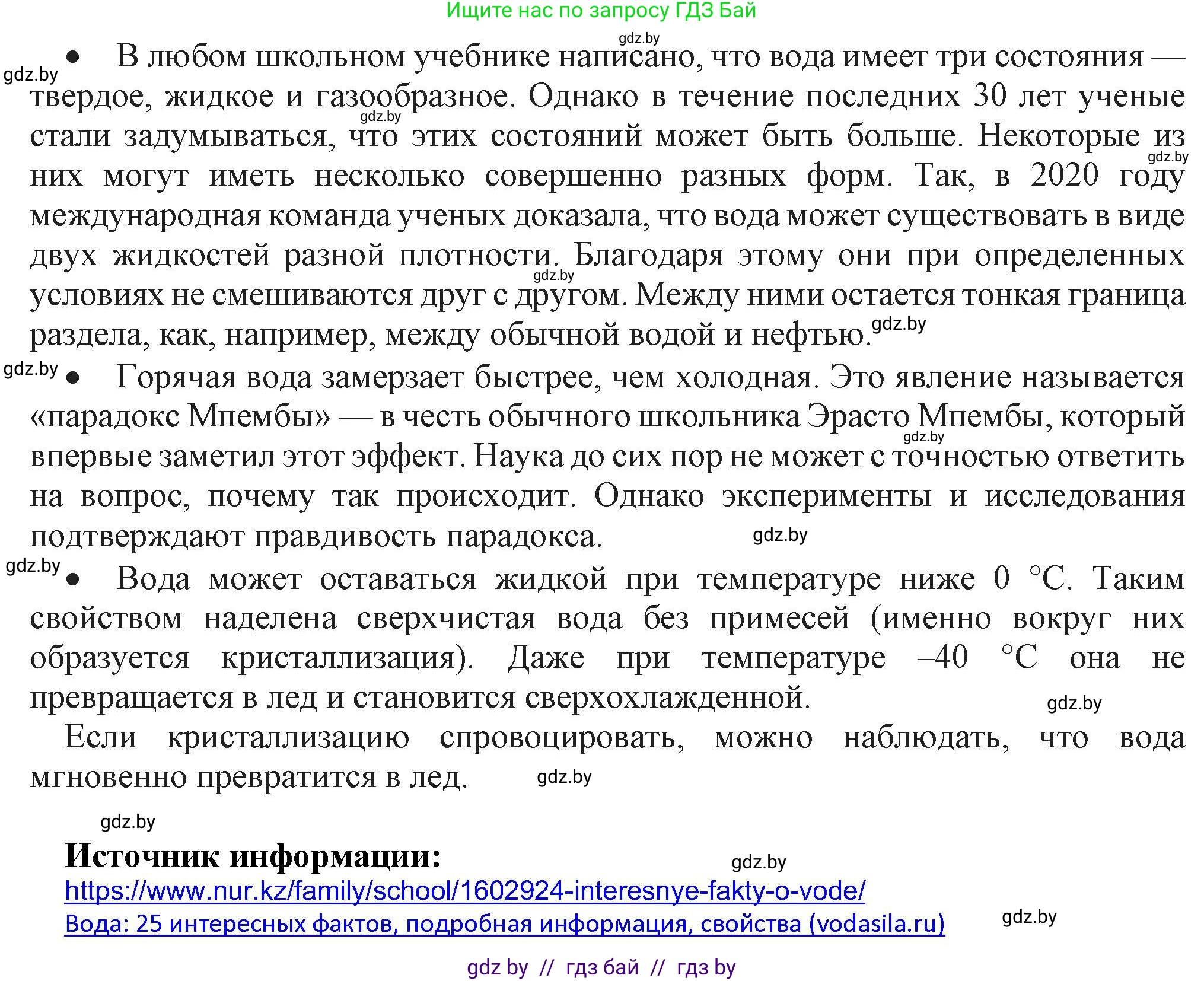 Физика, 8 класс Учебник, авторы: Исаченкова Лариса Артёмовна, Громыко Елена Владимировна, Дорофейчик Владимир Владимирович, Лещинский Юрий Дмитриевич, издательство Адукацыя i выхаванне, Минск, 2024, страница 50, номер 2, Решение 1 (продолжение 2)