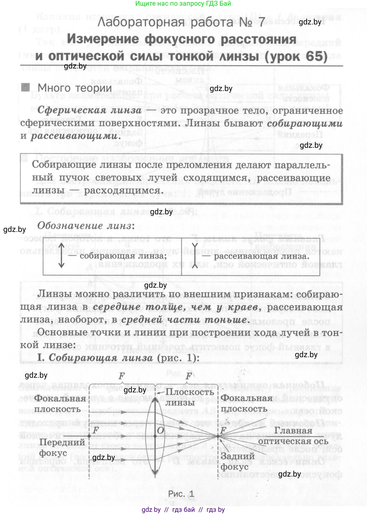 Физика, 8 класс Самостоятельные и контрольные работы, авторы: Шабусов Анатолий Константинович, Дубина Максим Викторович, издательство Новое знание, Минск, 2021, жёлтого цвета, страница 37, номер 7, Условие