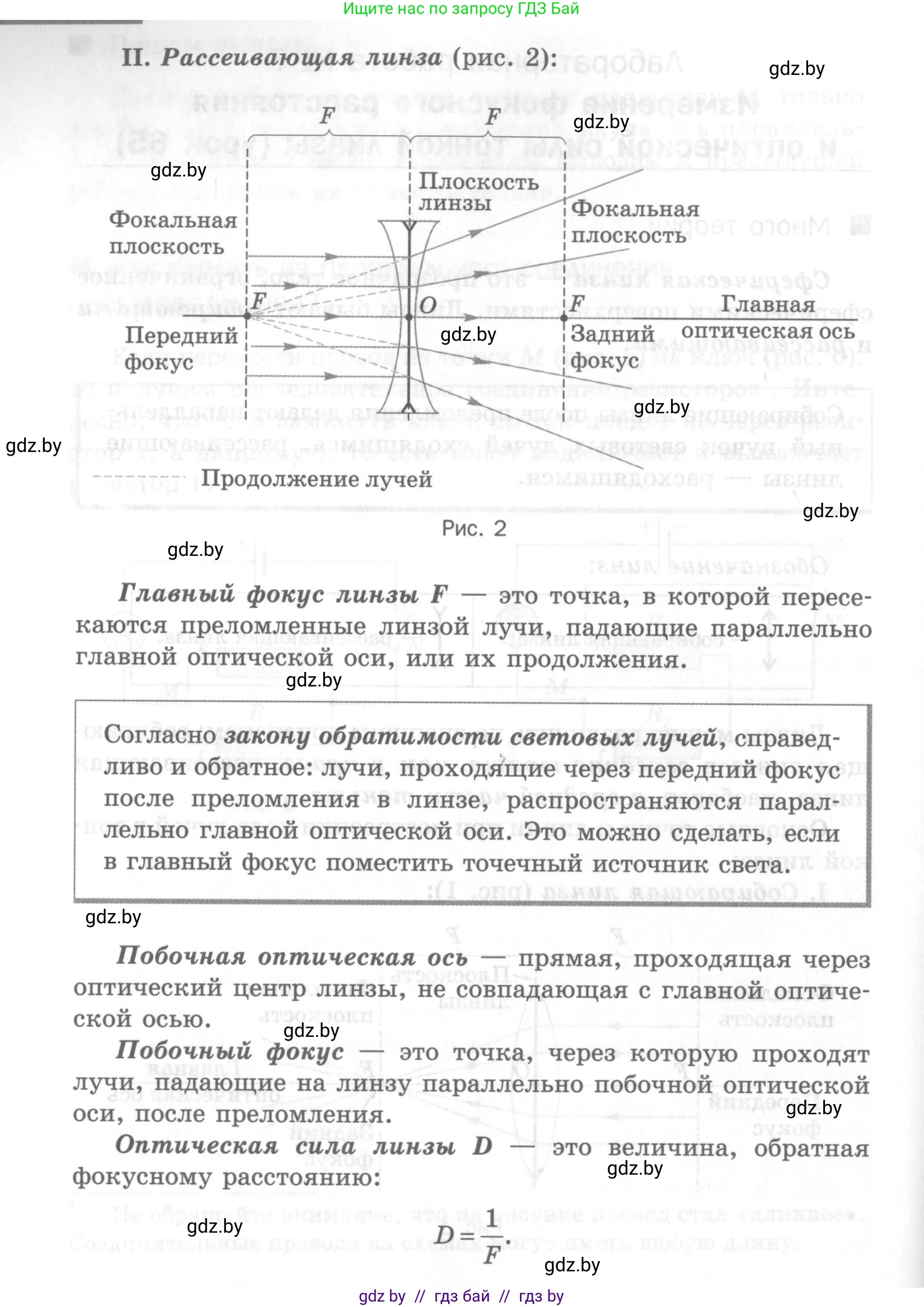 Физика, 8 класс Самостоятельные и контрольные работы, авторы: Шабусов Анатолий Константинович, Дубина Максим Викторович, издательство Новое знание, Минск, 2021, жёлтого цвета, страница 37, номер 7, Условие (продолжение 2)