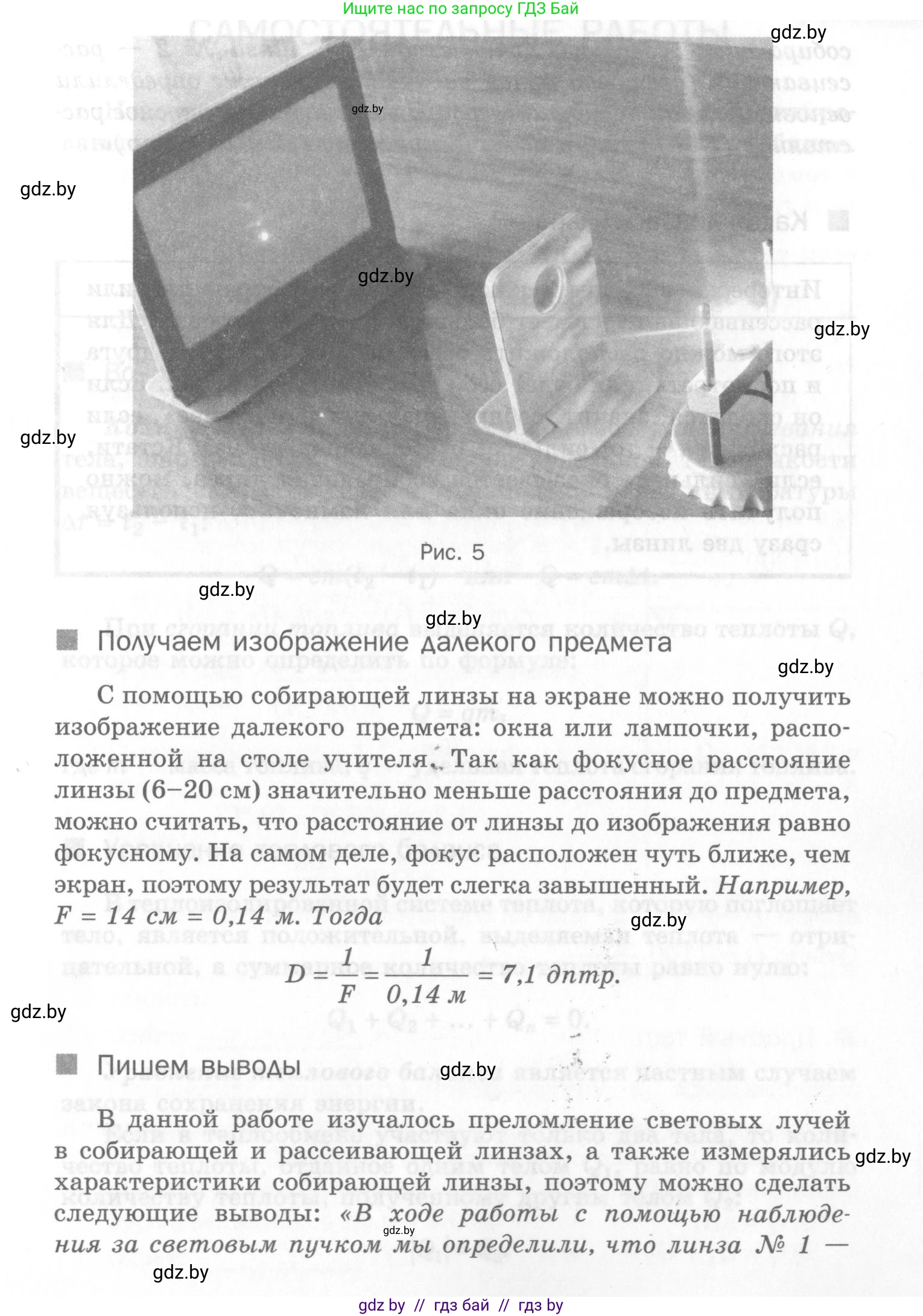 Физика, 8 класс Самостоятельные и контрольные работы, авторы: Шабусов Анатолий Константинович, Дубина Максим Викторович, издательство Новое знание, Минск, 2021, жёлтого цвета, страница 37, номер 7, Условие (продолжение 5)