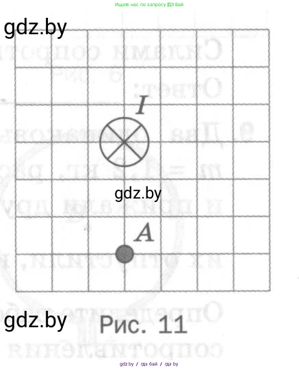 Физика, 8 класс Самостоятельные и контрольные работы, авторы: Шабусов Анатолий Константинович, Дубина Максим Викторович, издательство Новое знание, Минск, 2021, жёлтого цвета, страница 58, номер 3, Условие (продолжение 2)